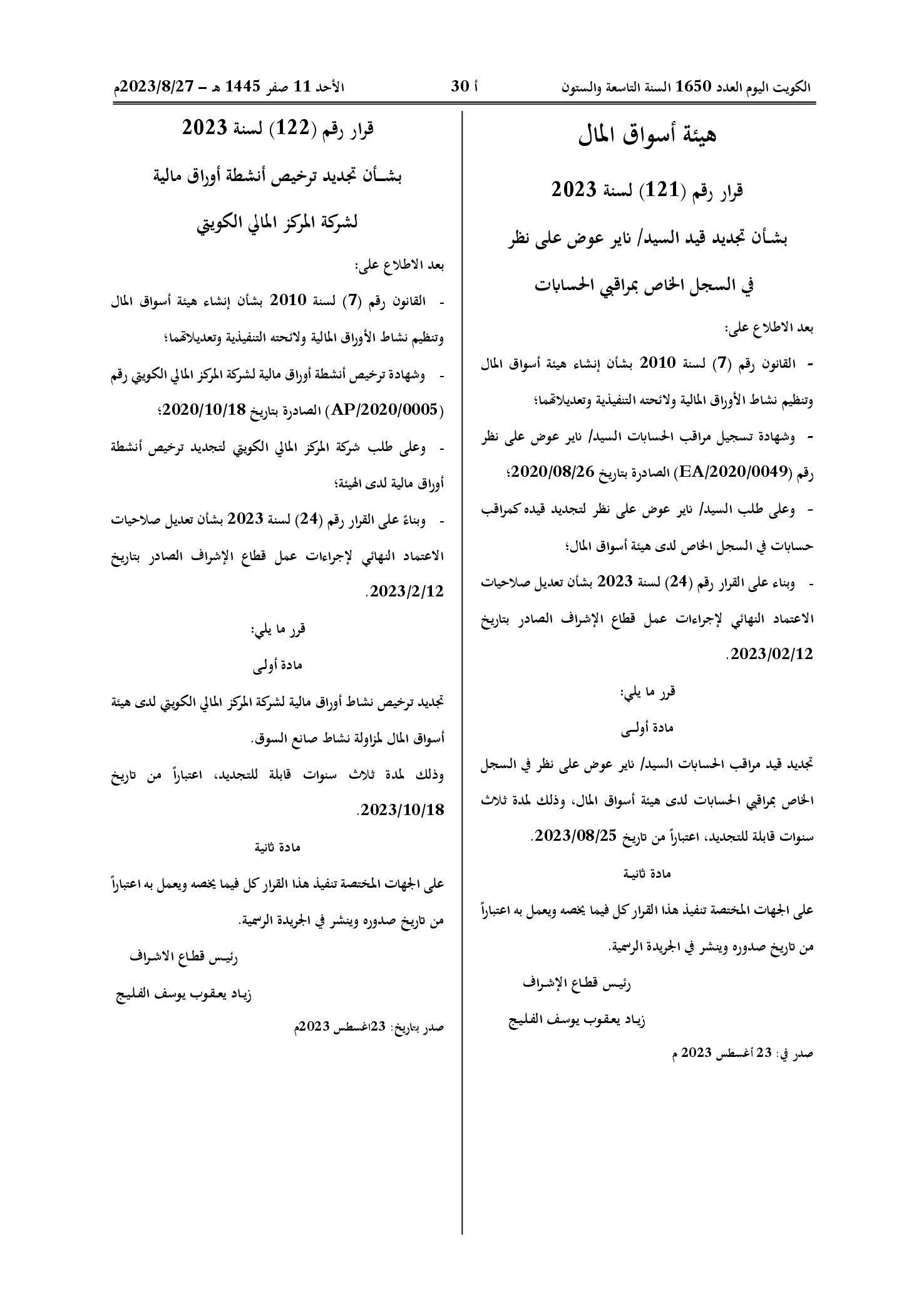 صفحة 1 من 1