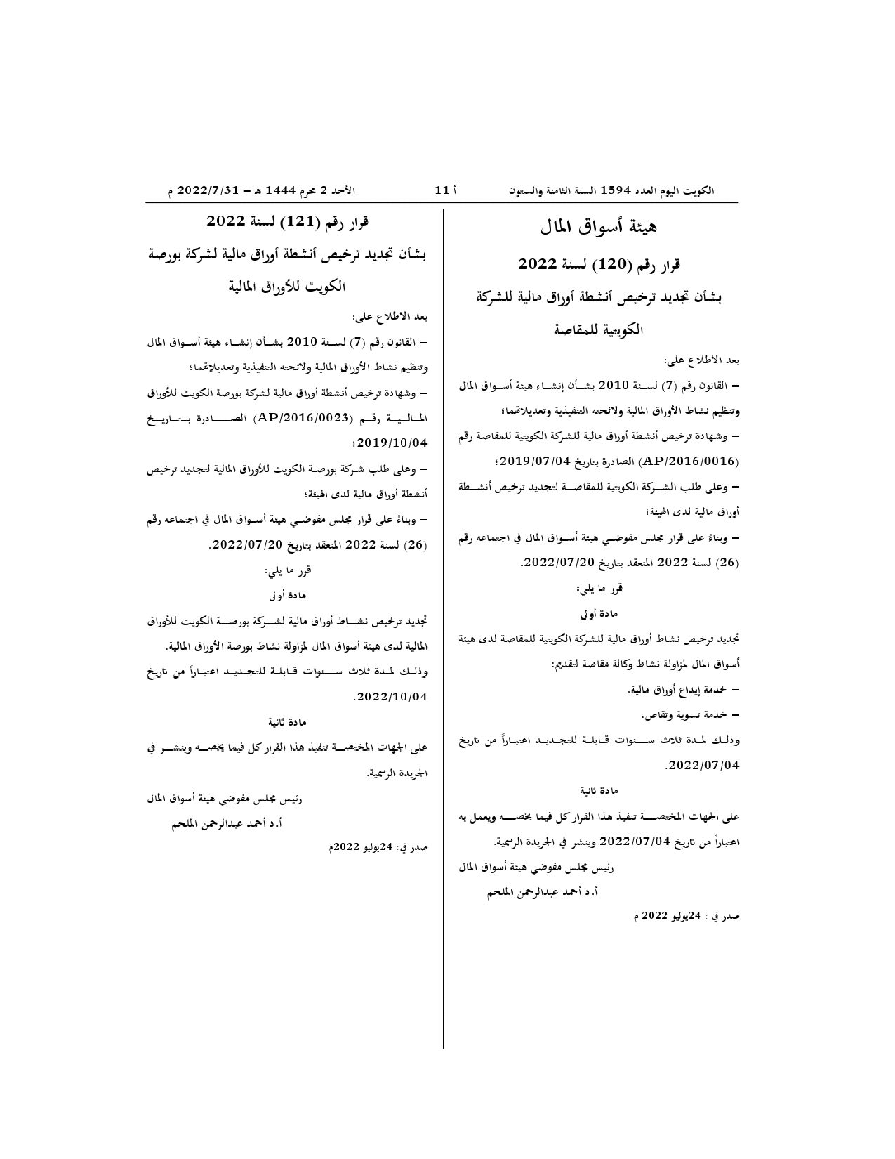 صفحة 1 من 1