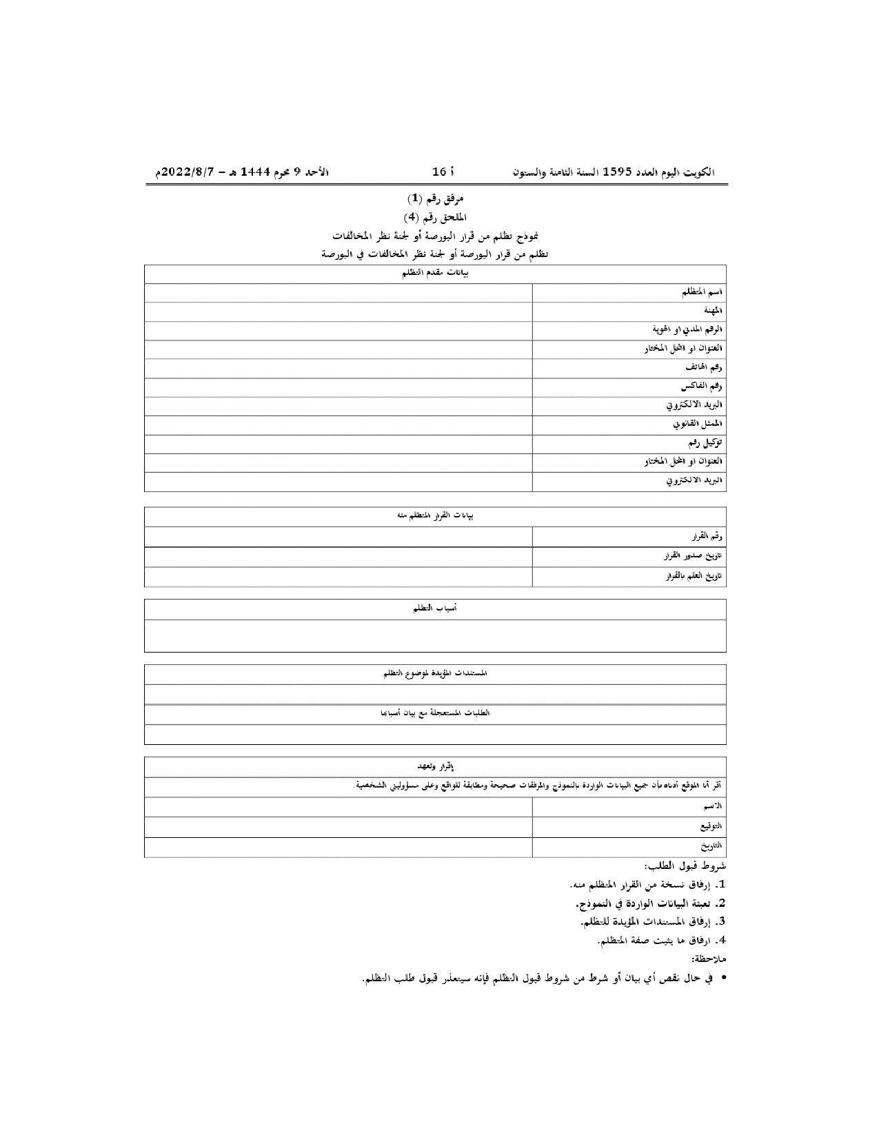 صفحة 2 من 2