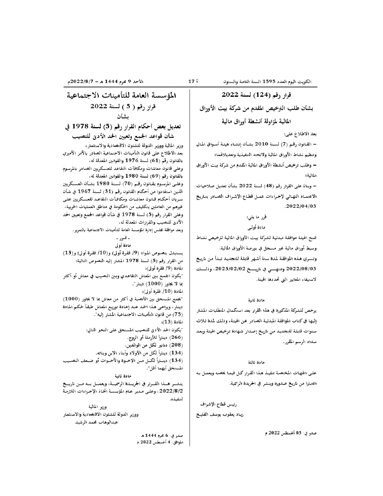 صفحة 1 من 1