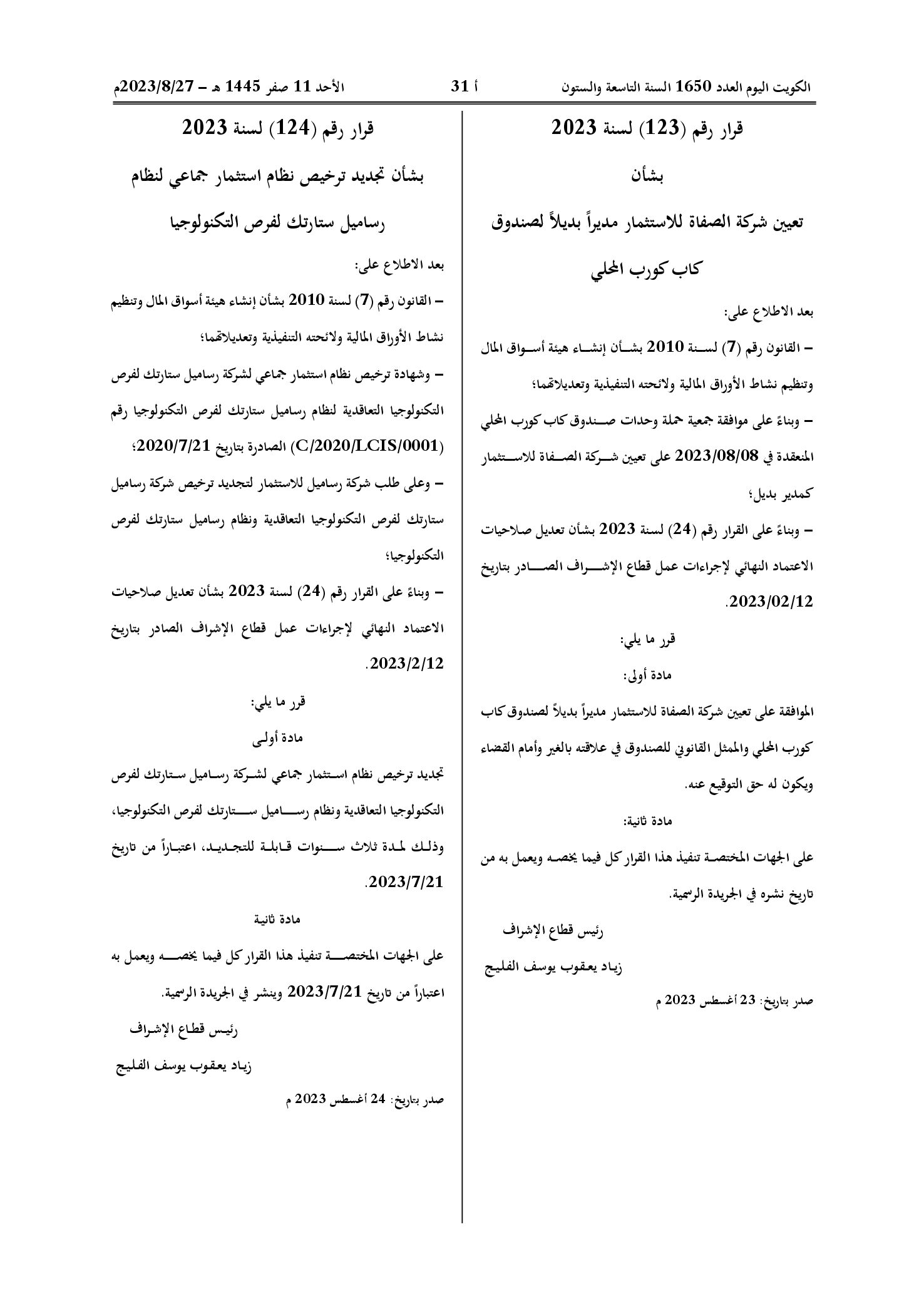 صفحة 1 من 1