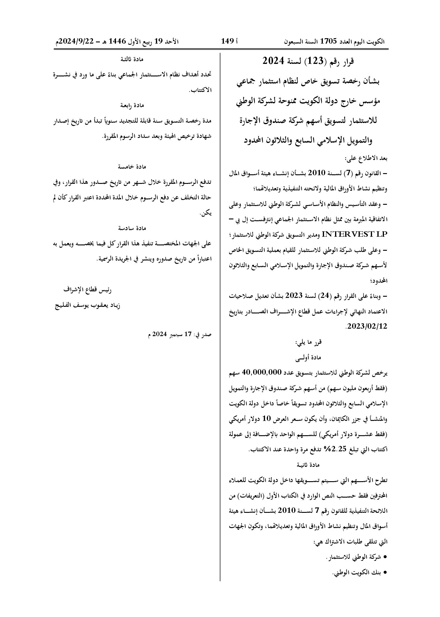 صفحة 1 من 1