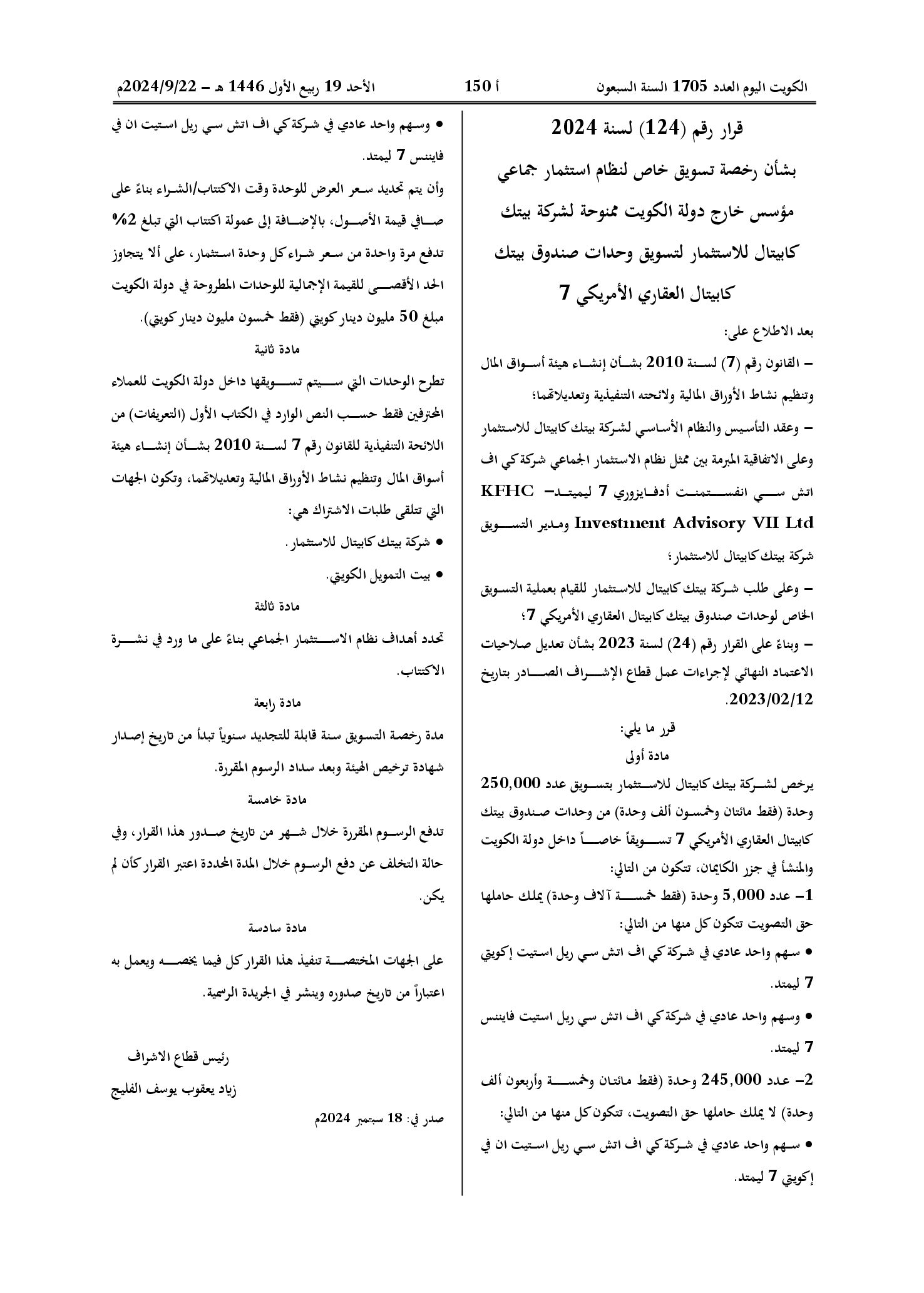 صفحة 1 من 1