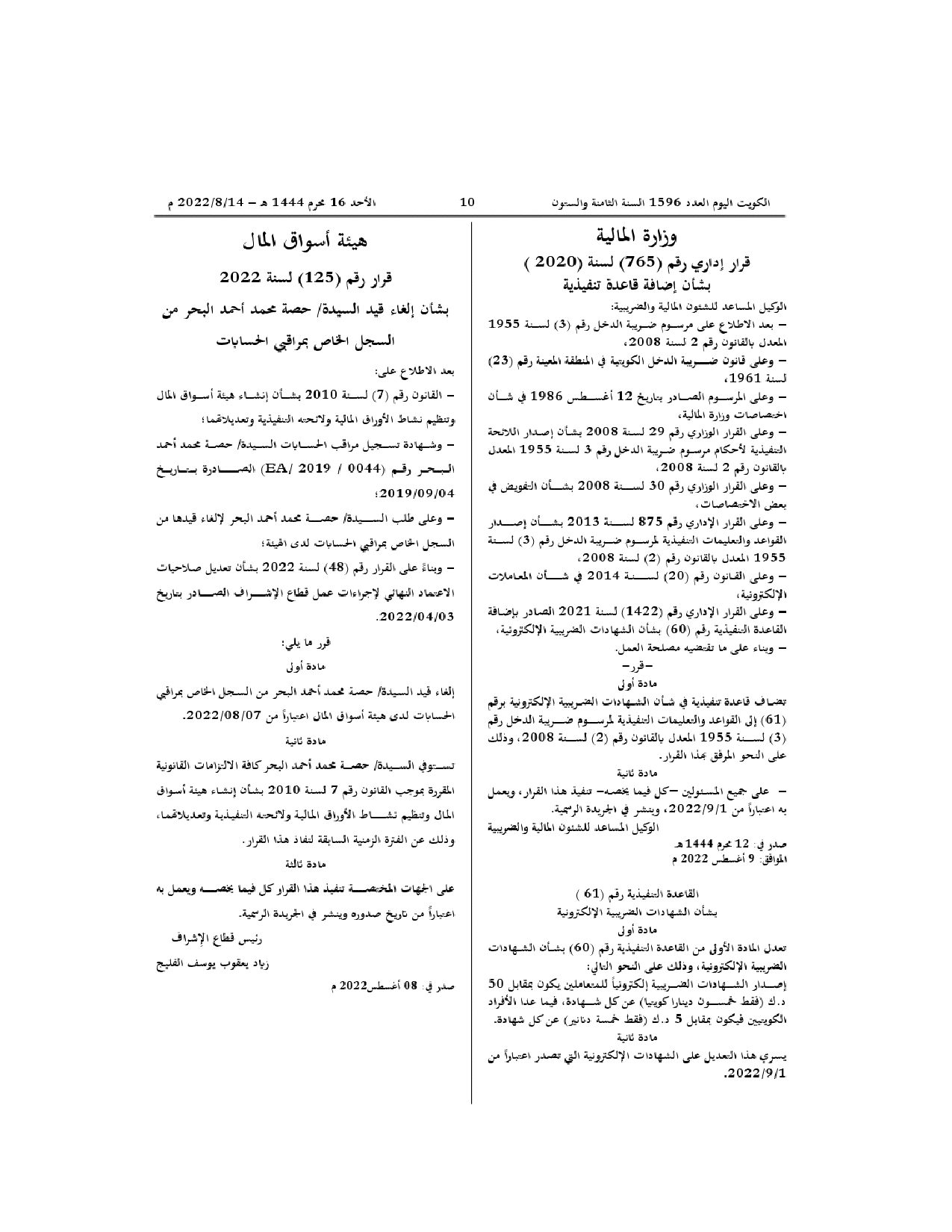 صفحة 1 من 1