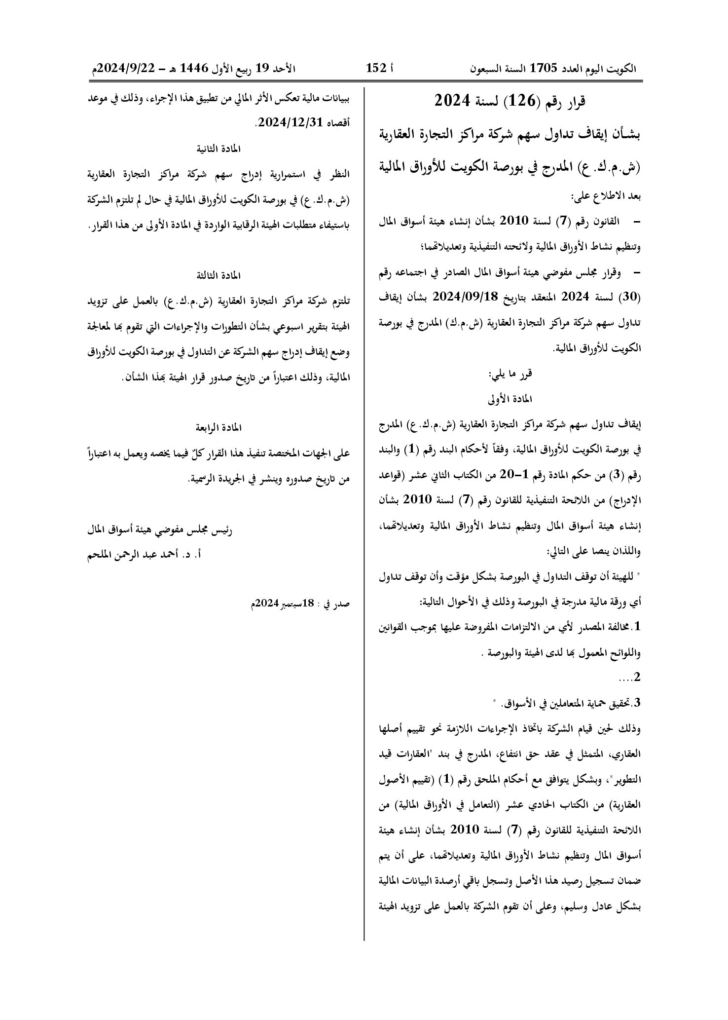 صفحة 1 من 1
