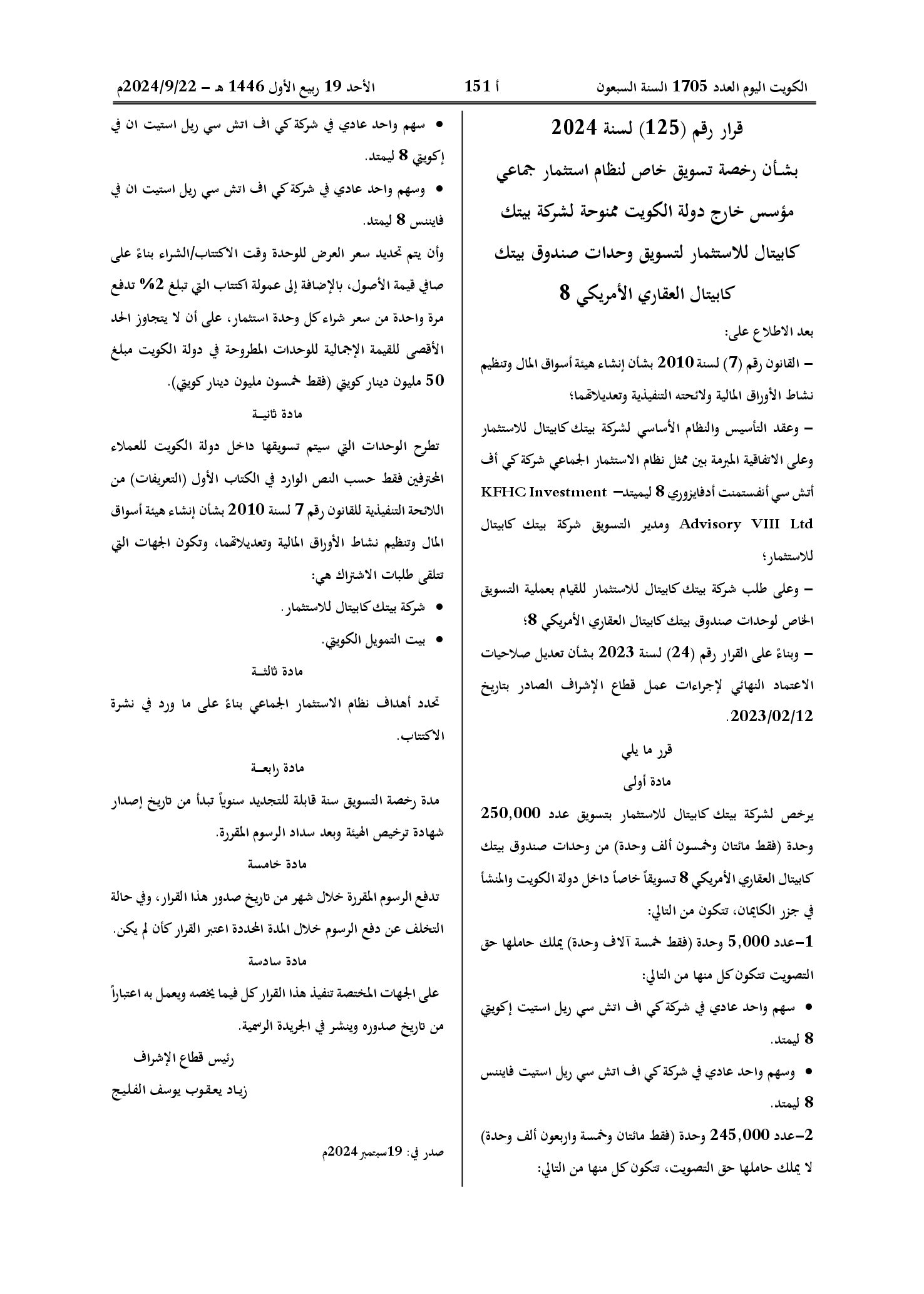 صفحة 1 من 1
