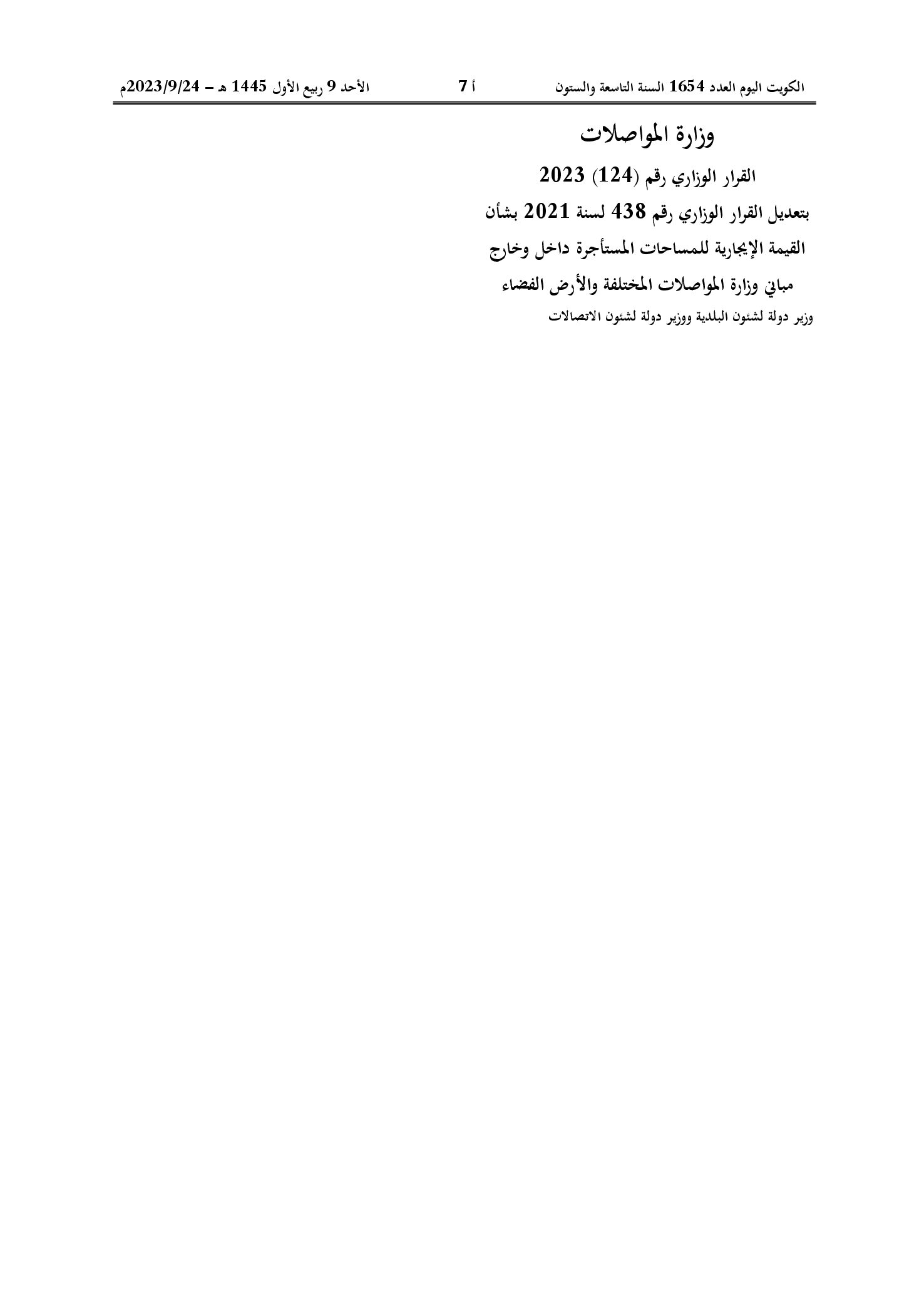صفحة 1 من 1