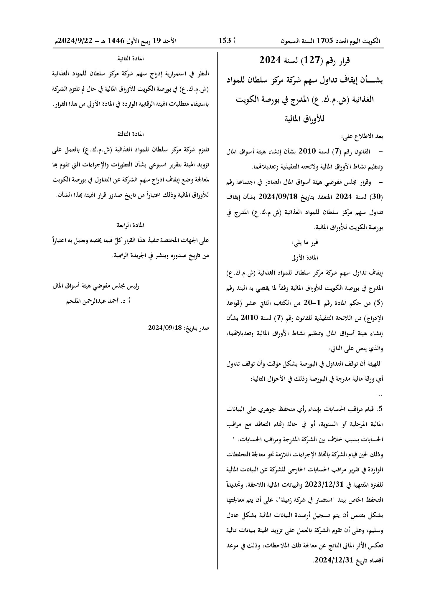 صفحة 1 من 1