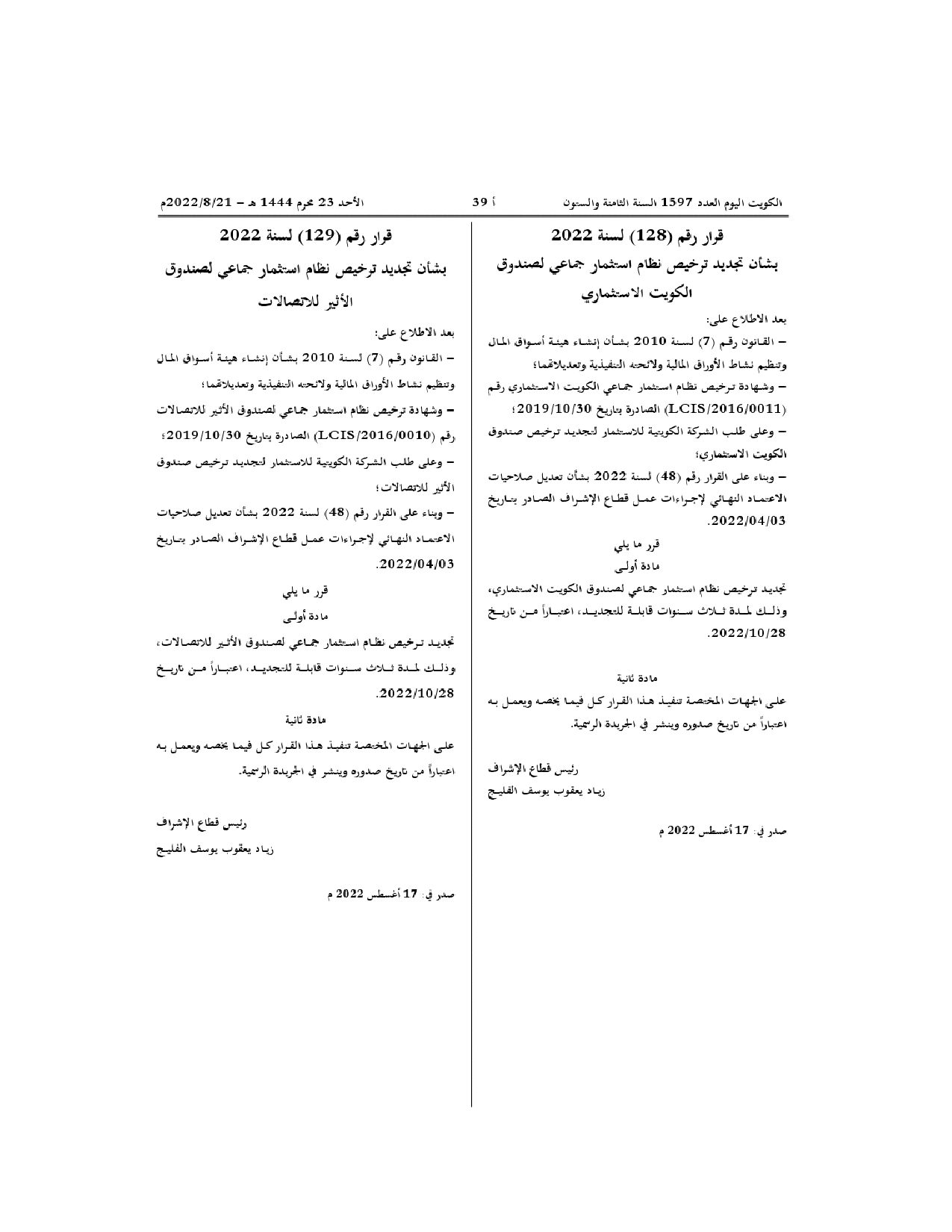 صفحة 1 من 1