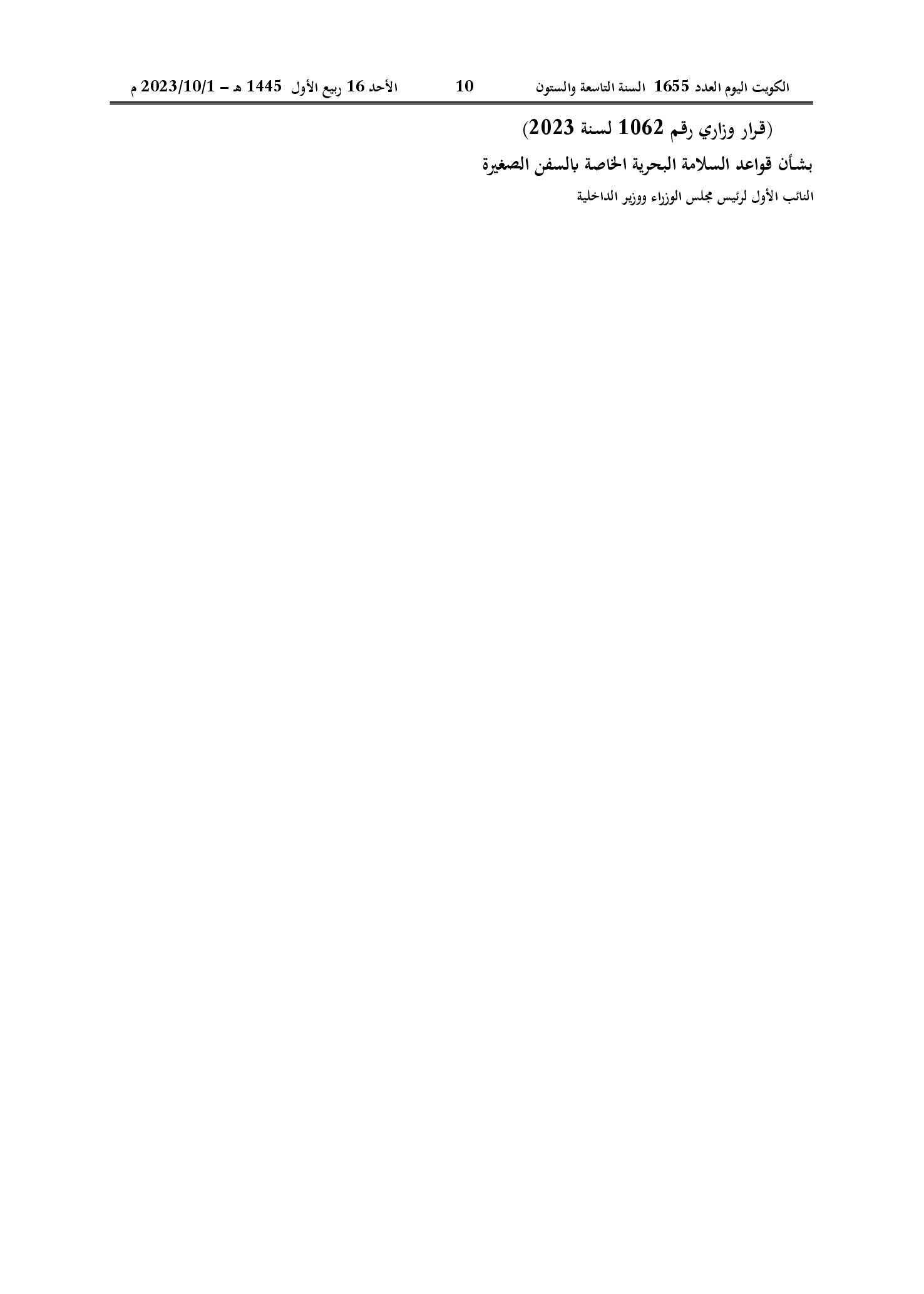 صفحة 1 من 1