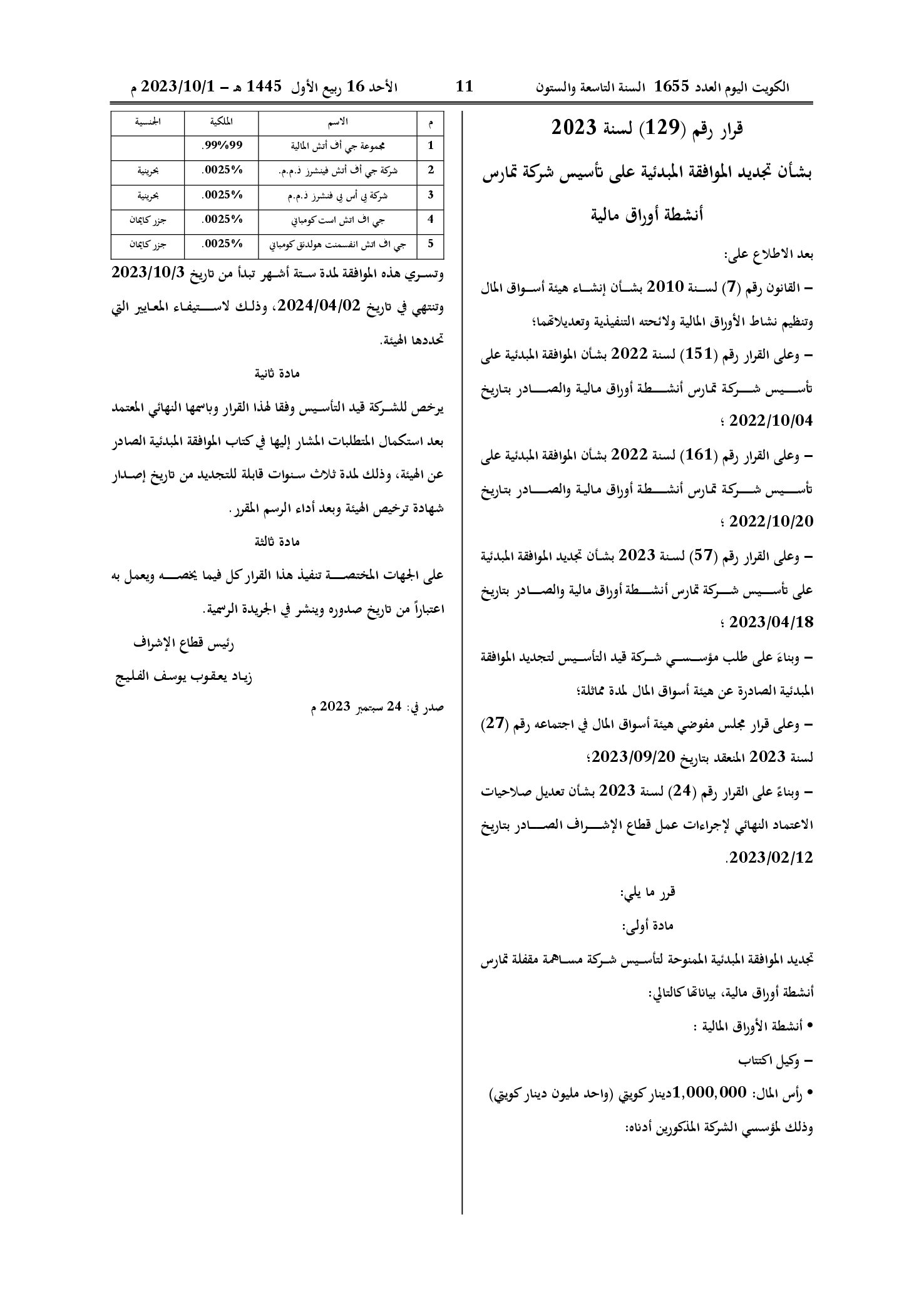صفحة 1 من 1