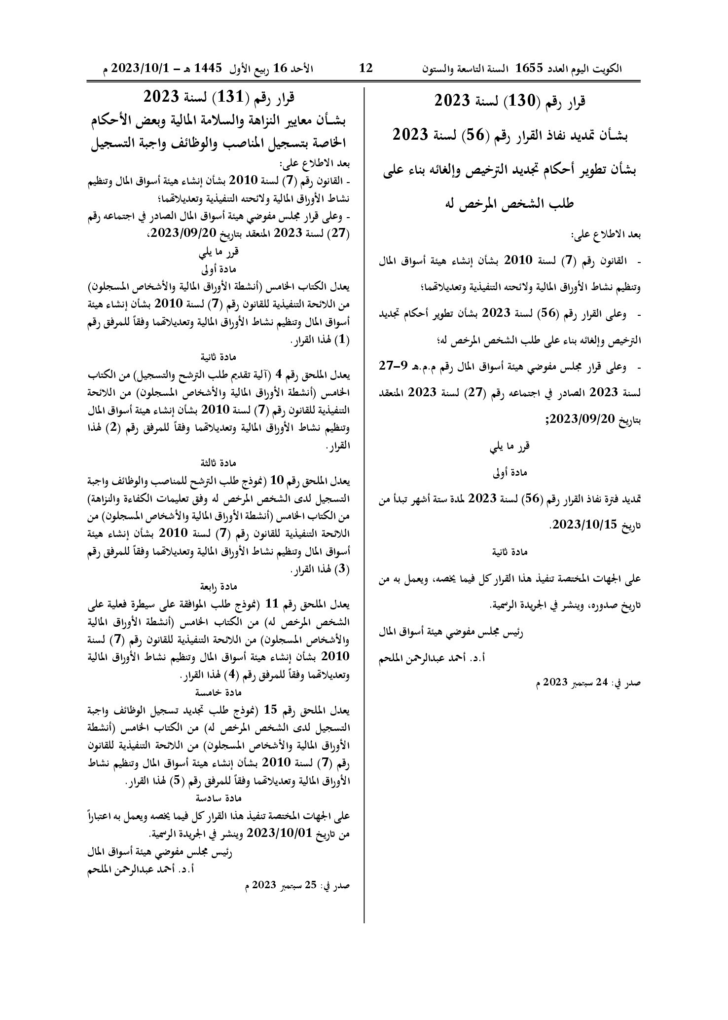 صفحة 1 من 1
