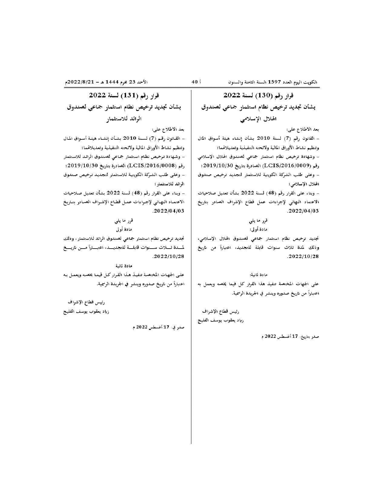 صفحة 1 من 1