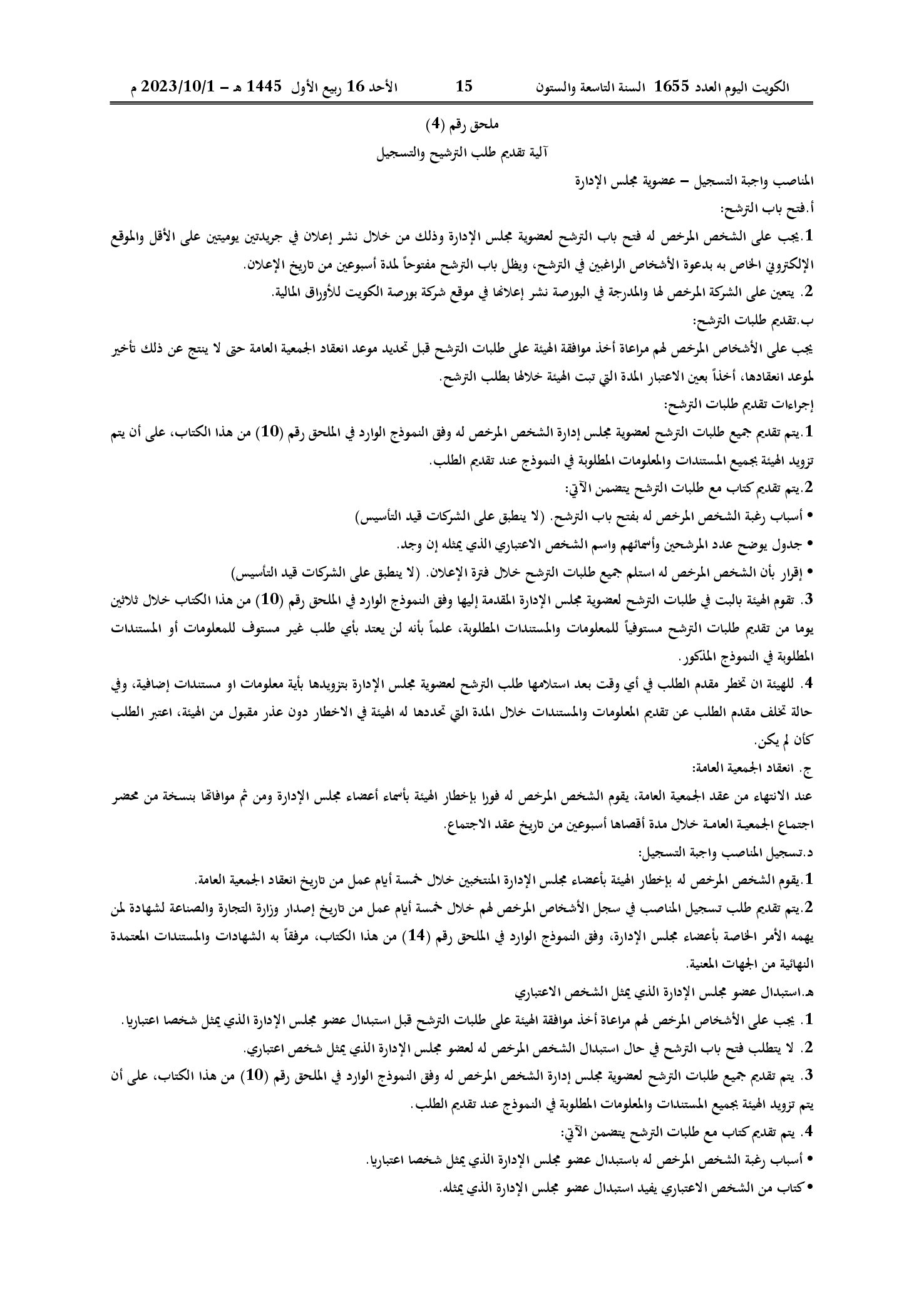 صفحة 4 من 22