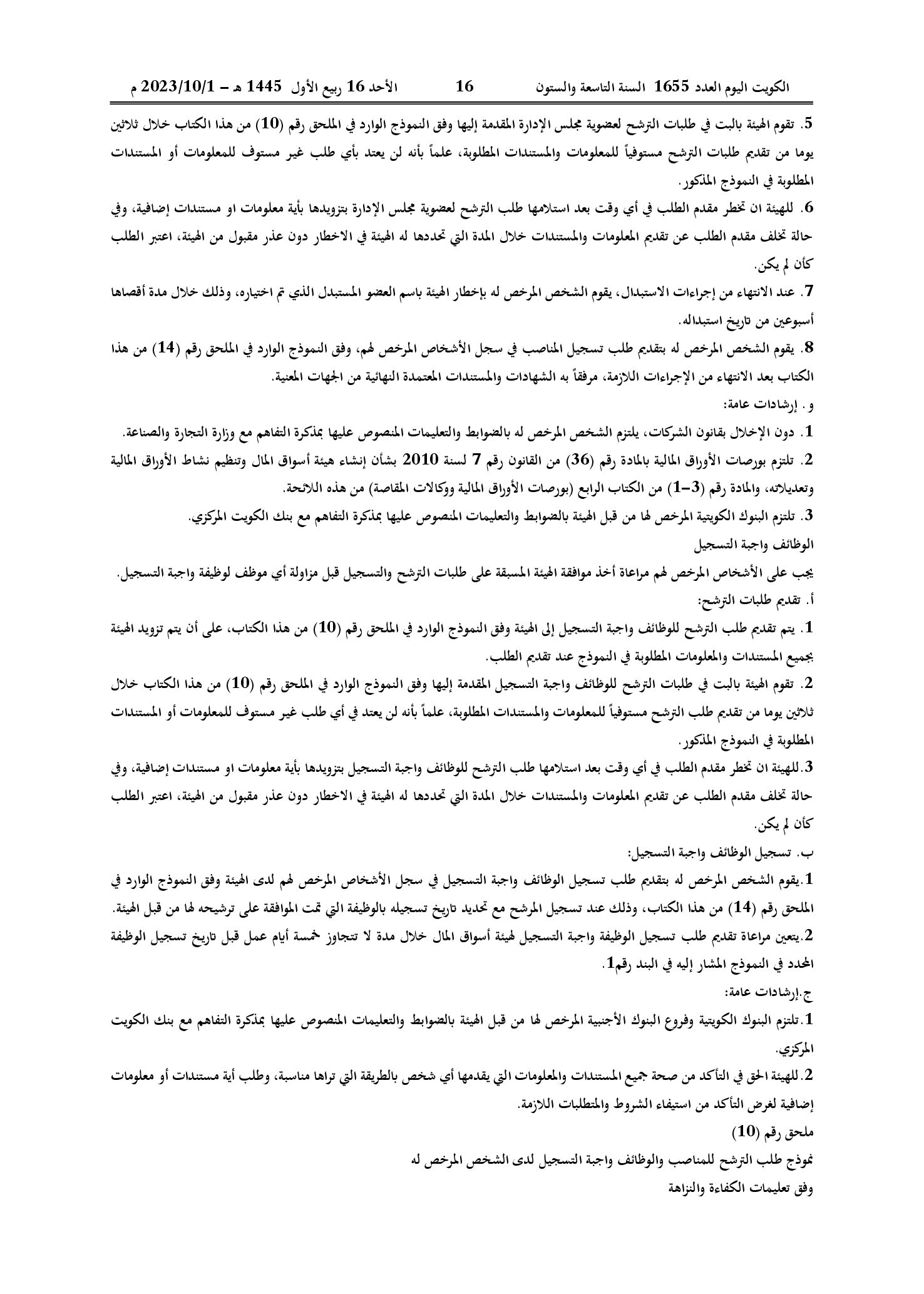 صفحة 5 من 22