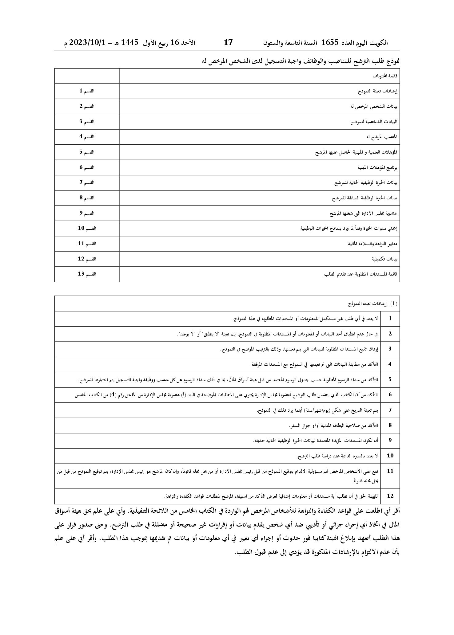 صفحة 6 من 22