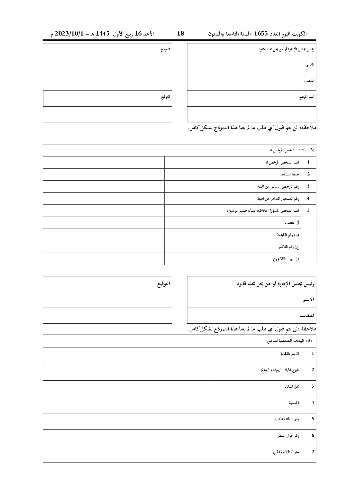 صفحة 7 من 22