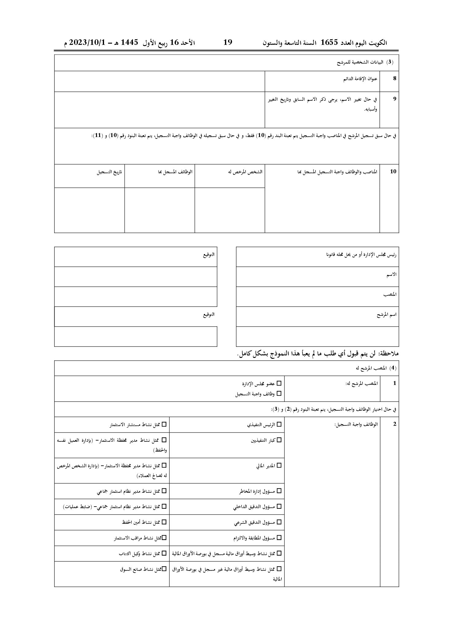 صفحة 8 من 22