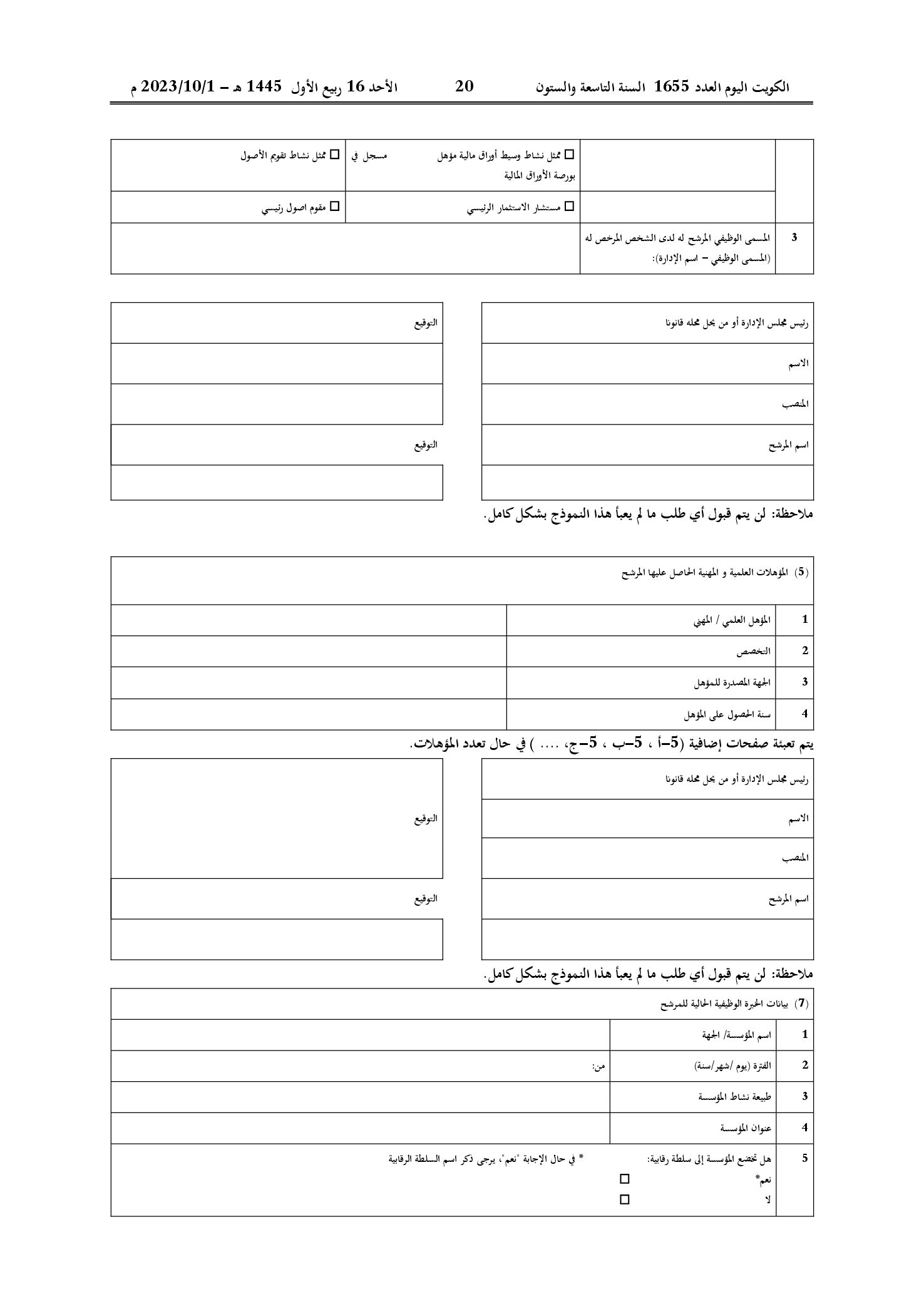 صفحة 9 من 22