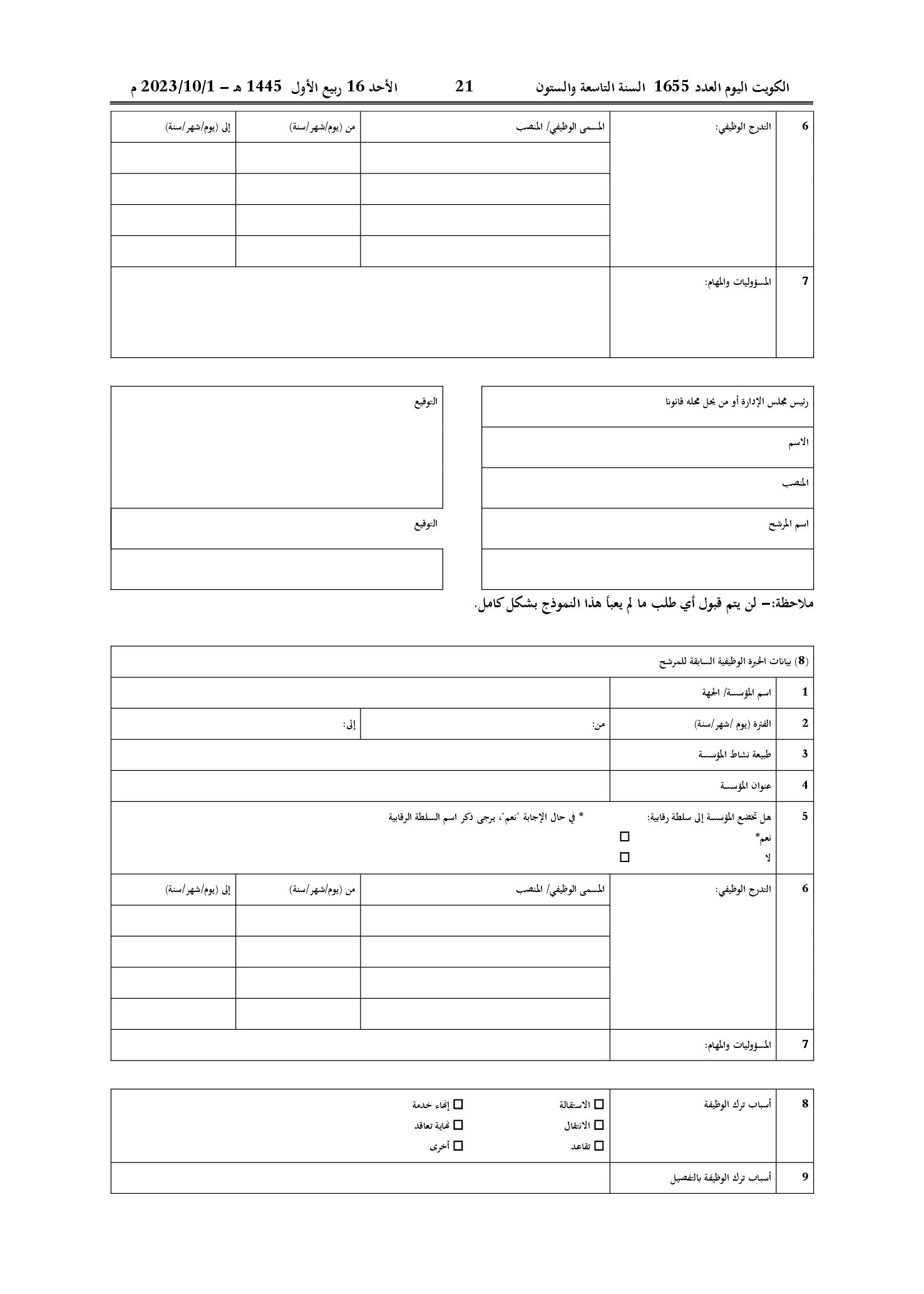 صفحة 10 من 22