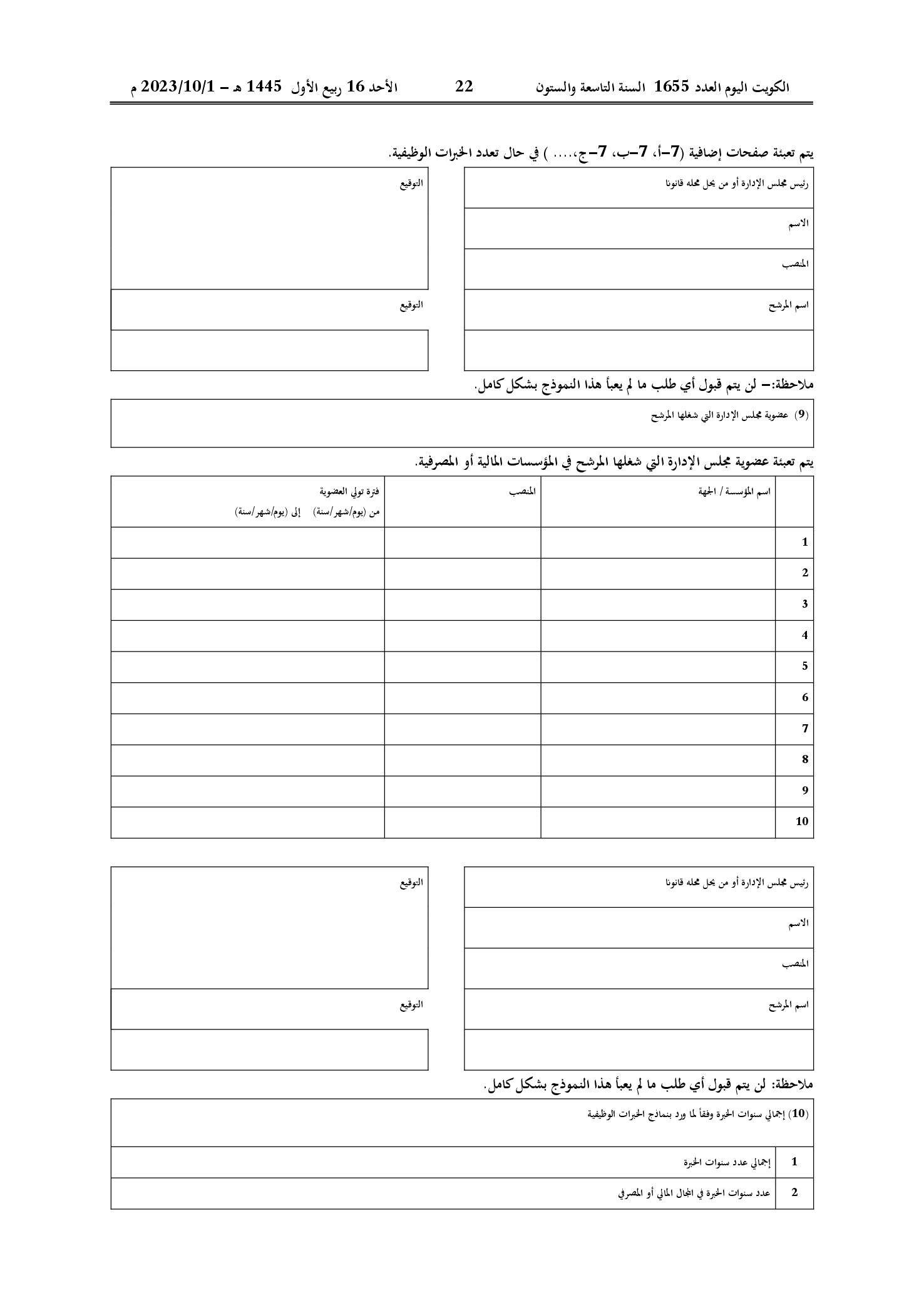 صفحة 11 من 22