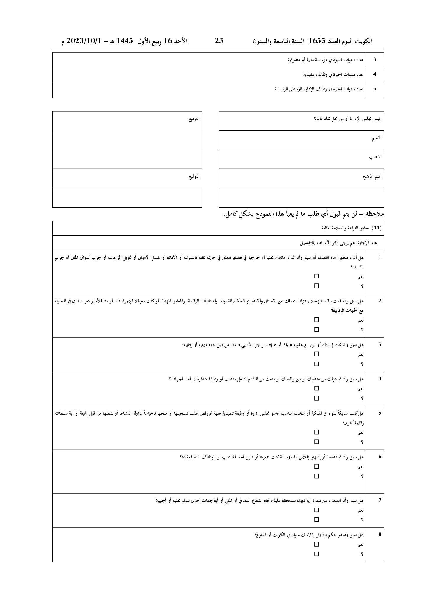 صفحة 12 من 22