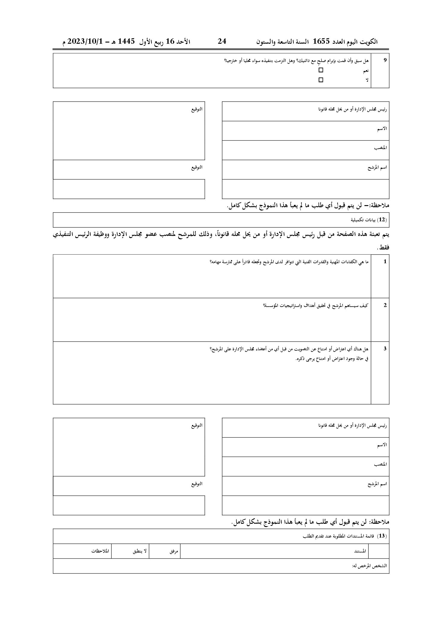 صفحة 13 من 22