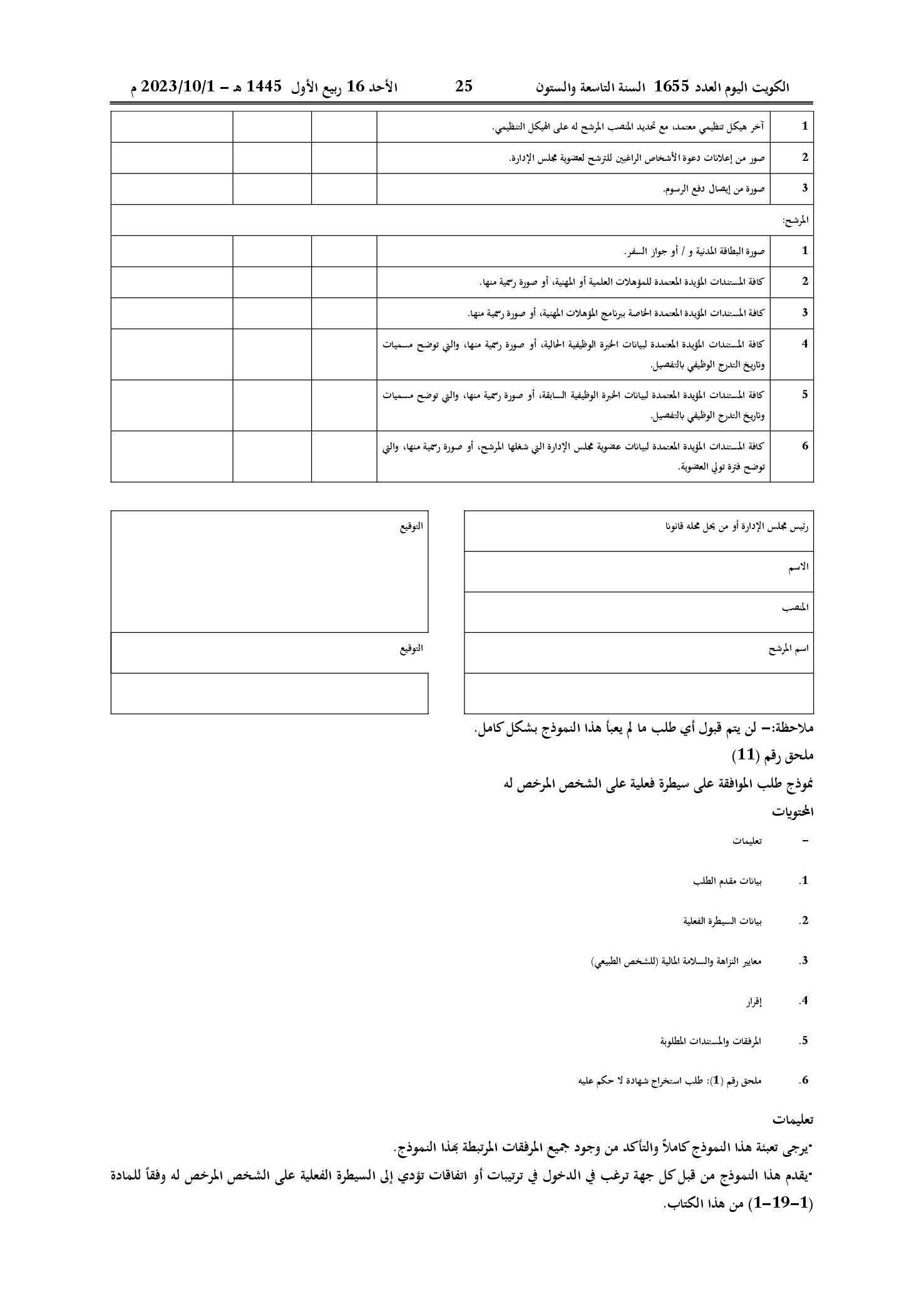 صفحة 14 من 22