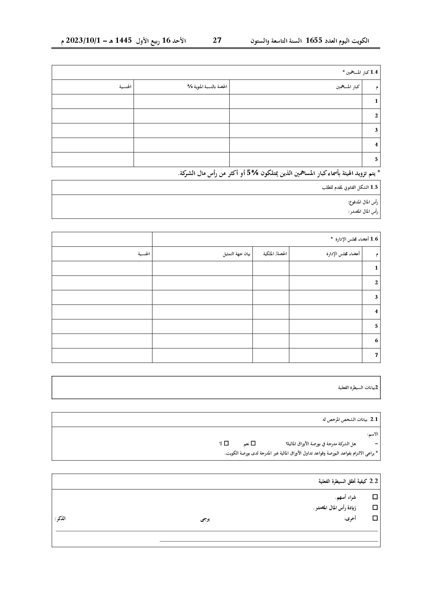 صفحة 16 من 22