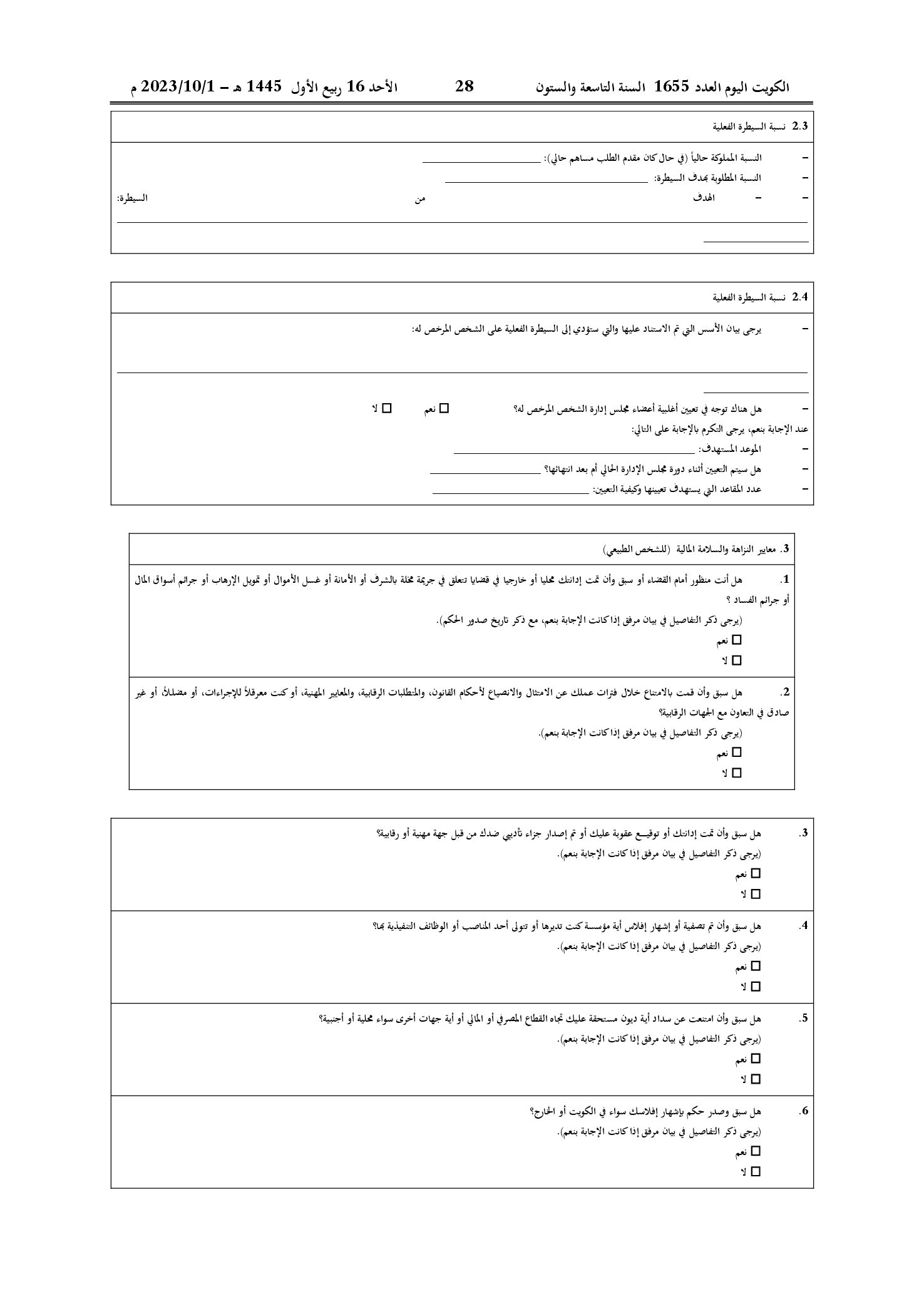 صفحة 17 من 22