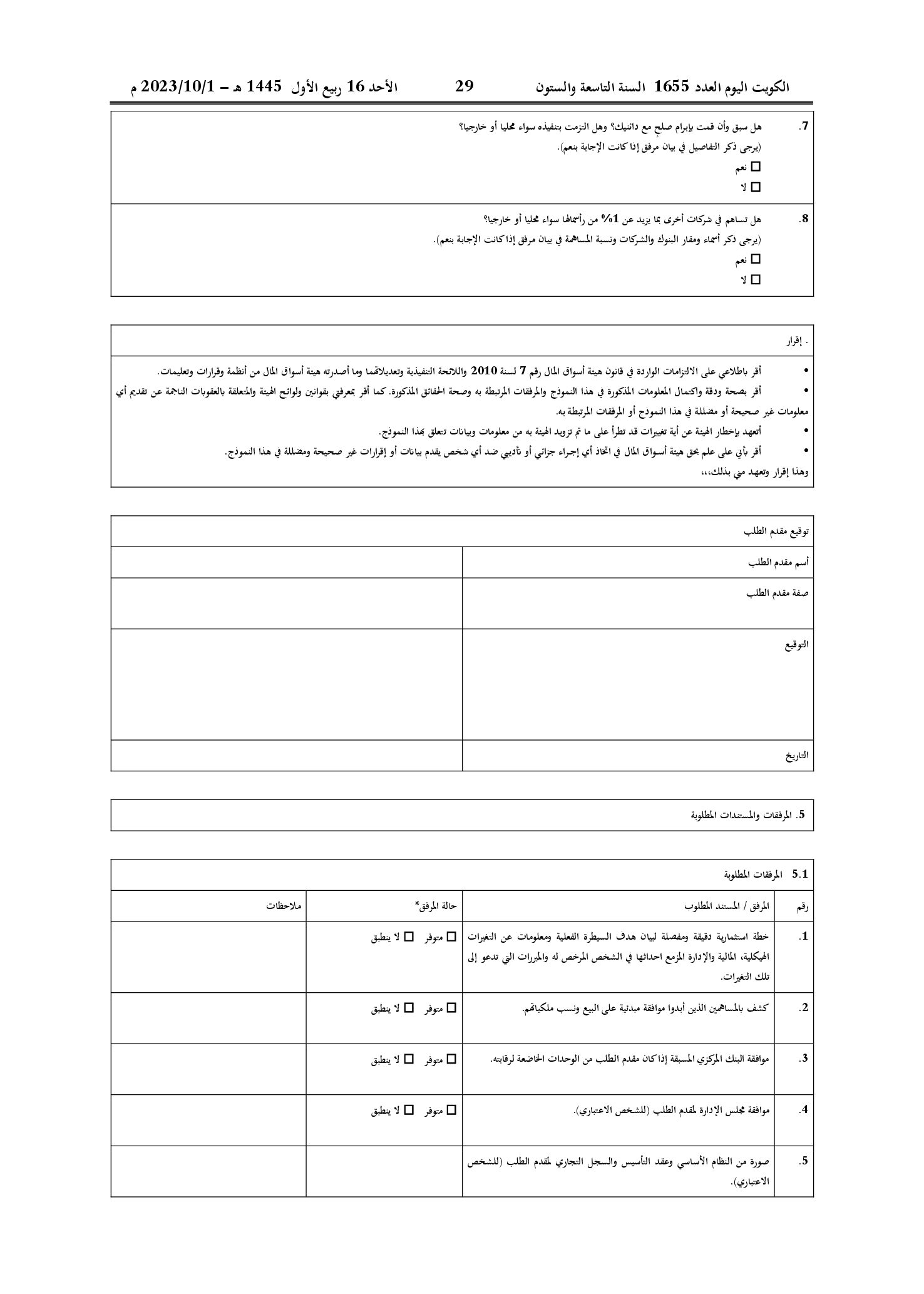 صفحة 18 من 22