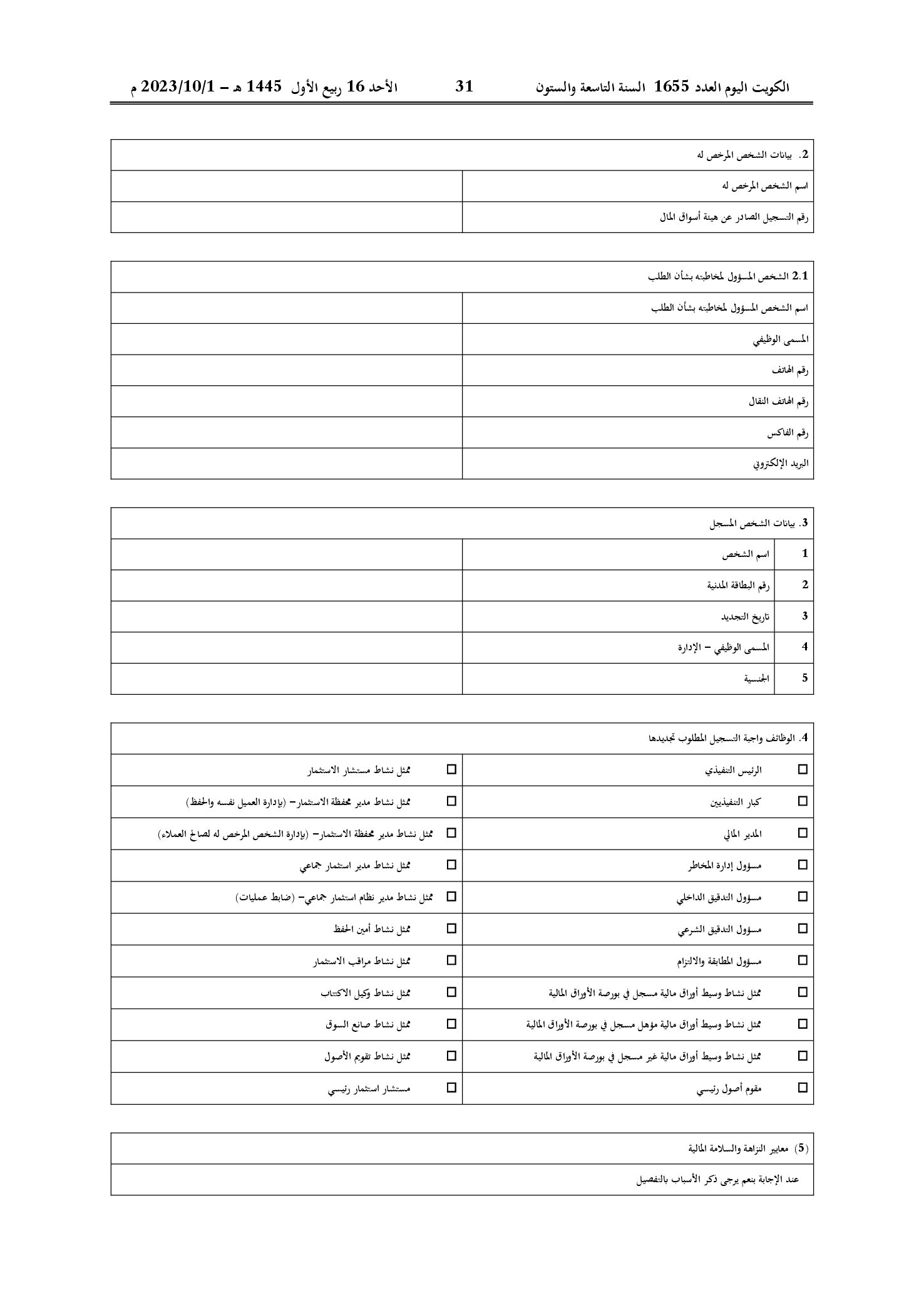 صفحة 20 من 22