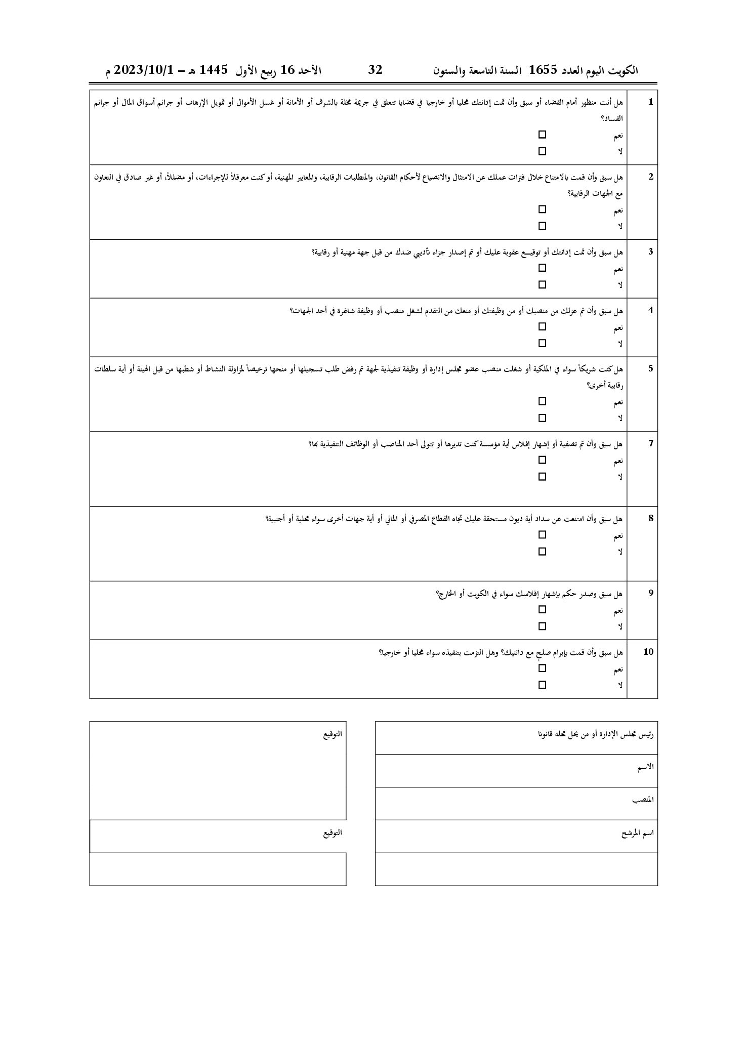 صفحة 21 من 22