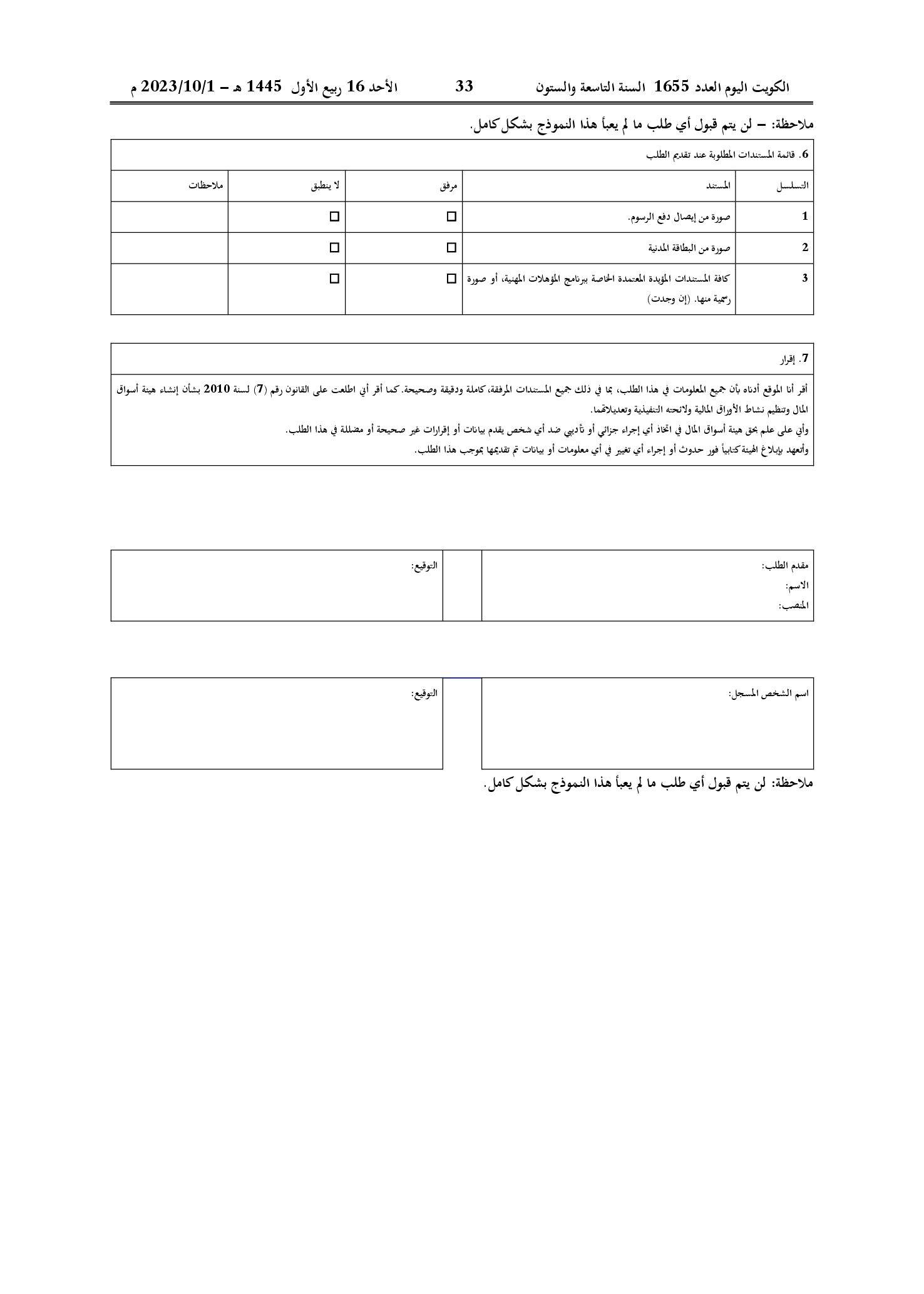 صفحة 22 من 22