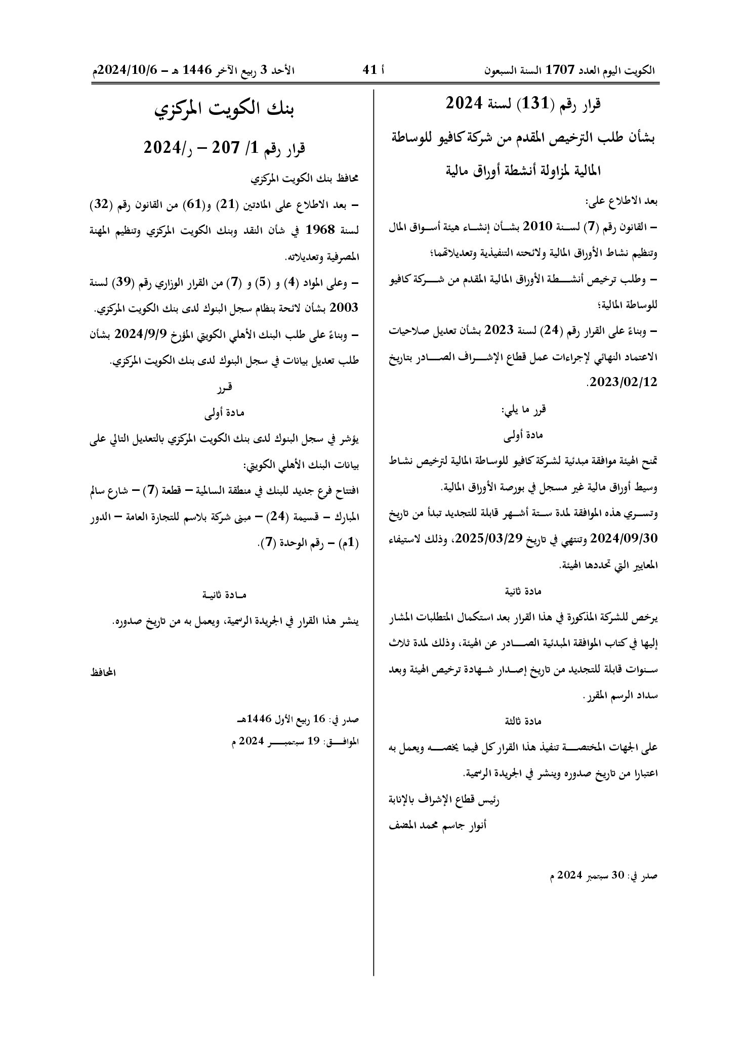 صفحة 1 من 1