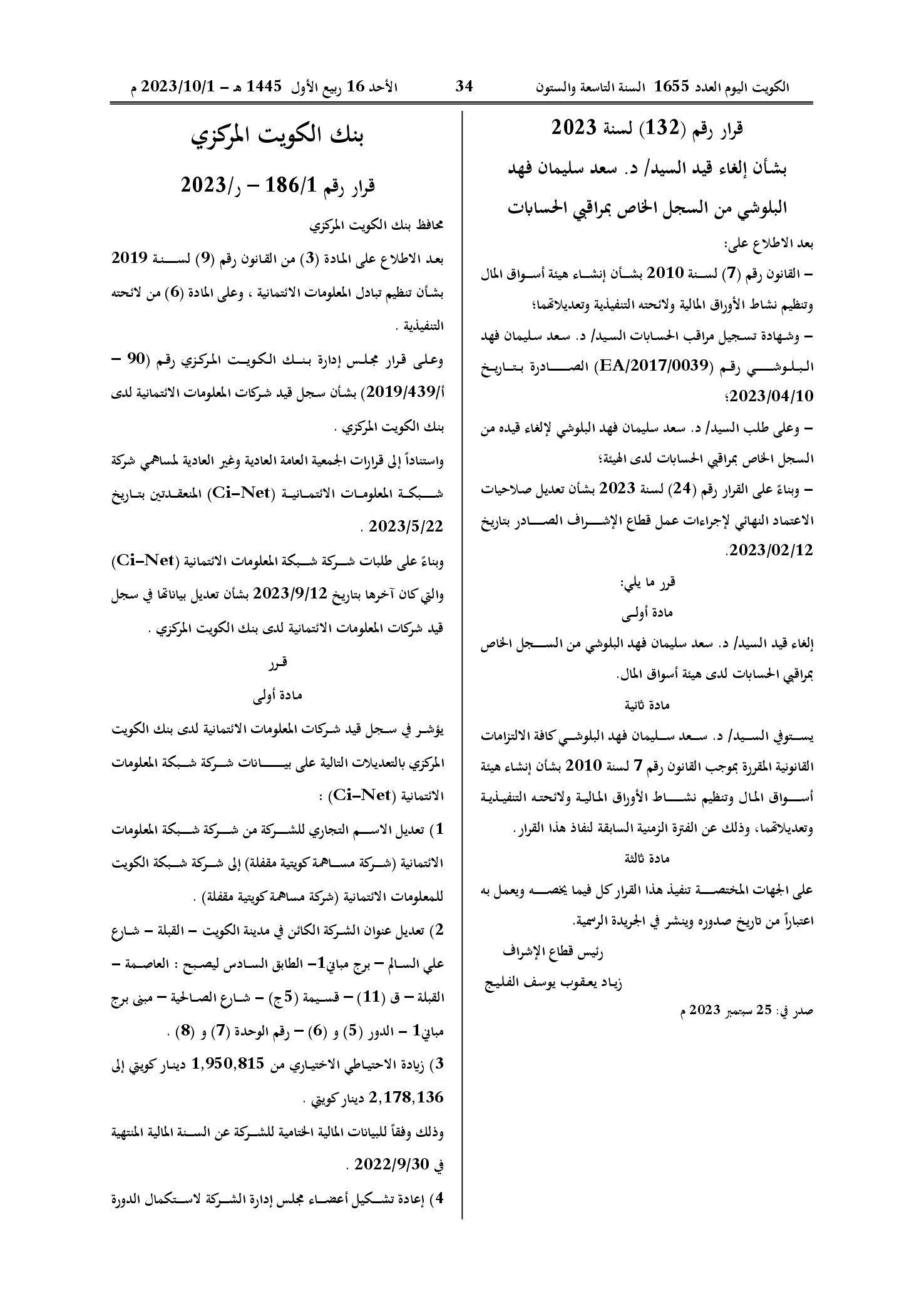 صفحة 1 من 1
