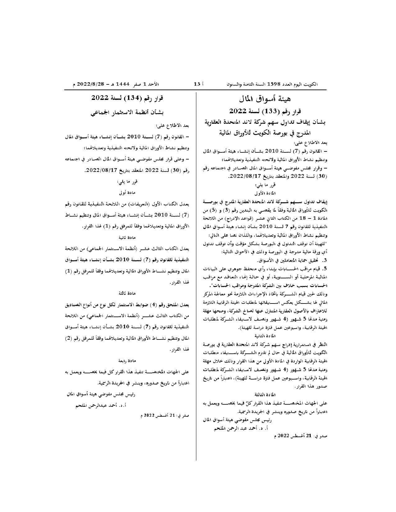 صفحة 1 من 1
