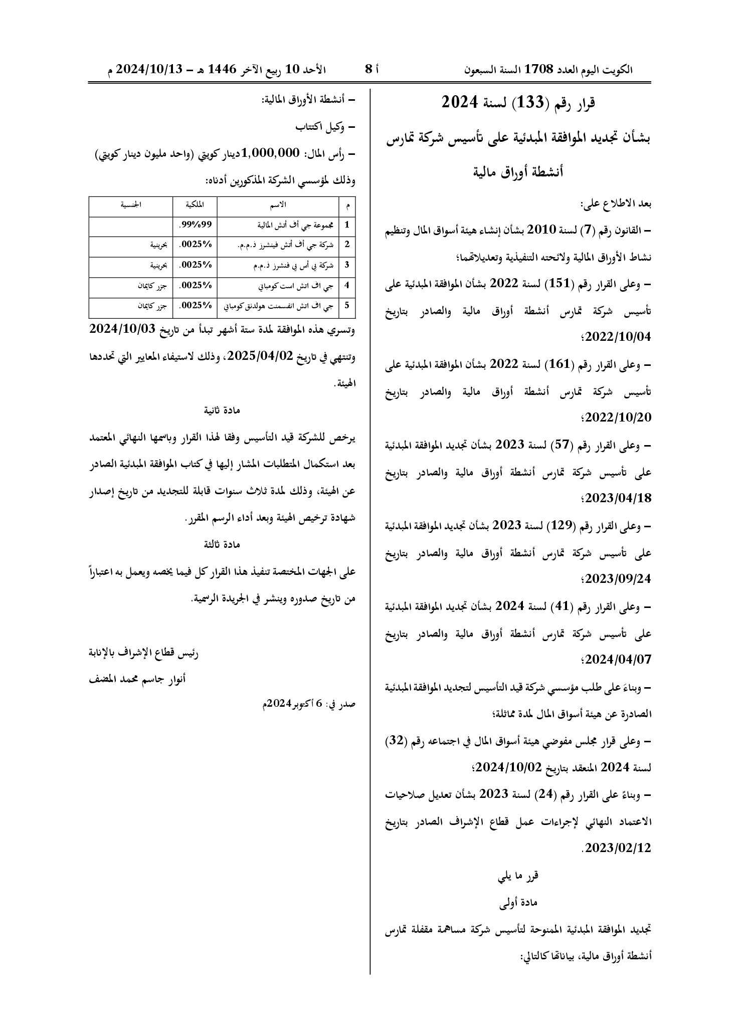 صفحة 1 من 1