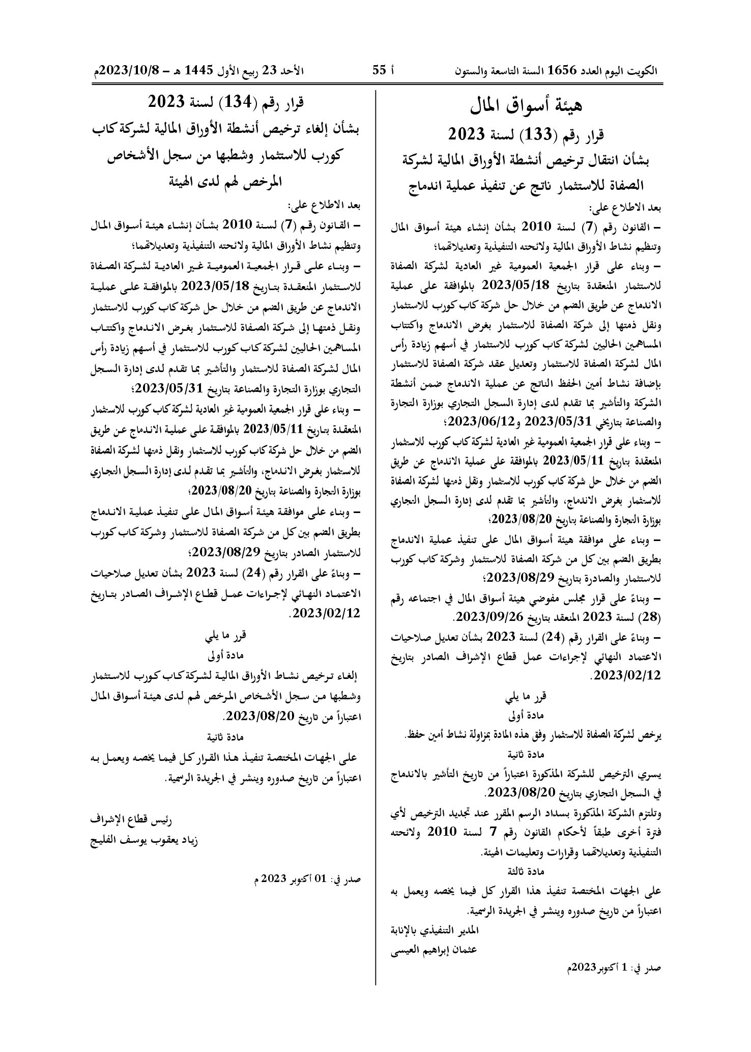 صفحة 1 من 1