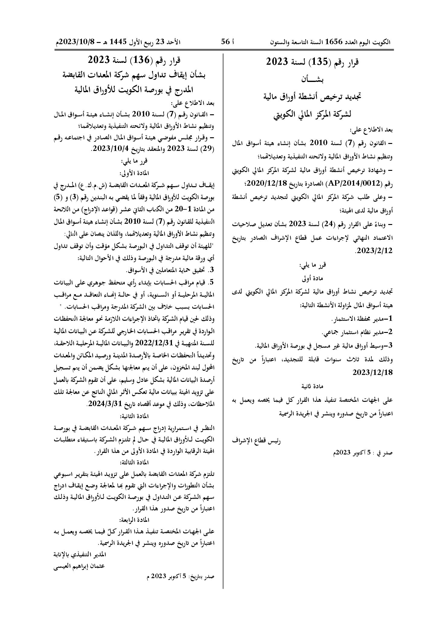 صفحة 1 من 1