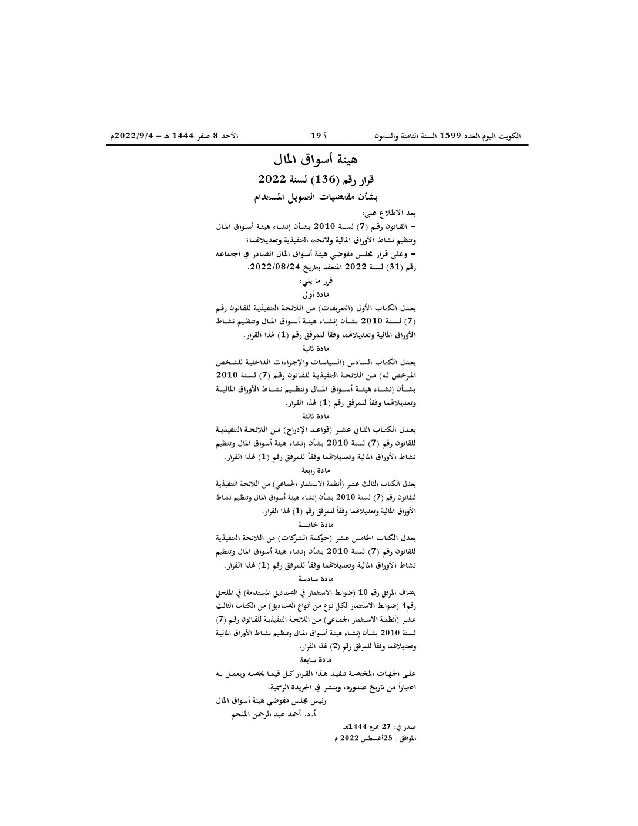 صفحة 1 من 4