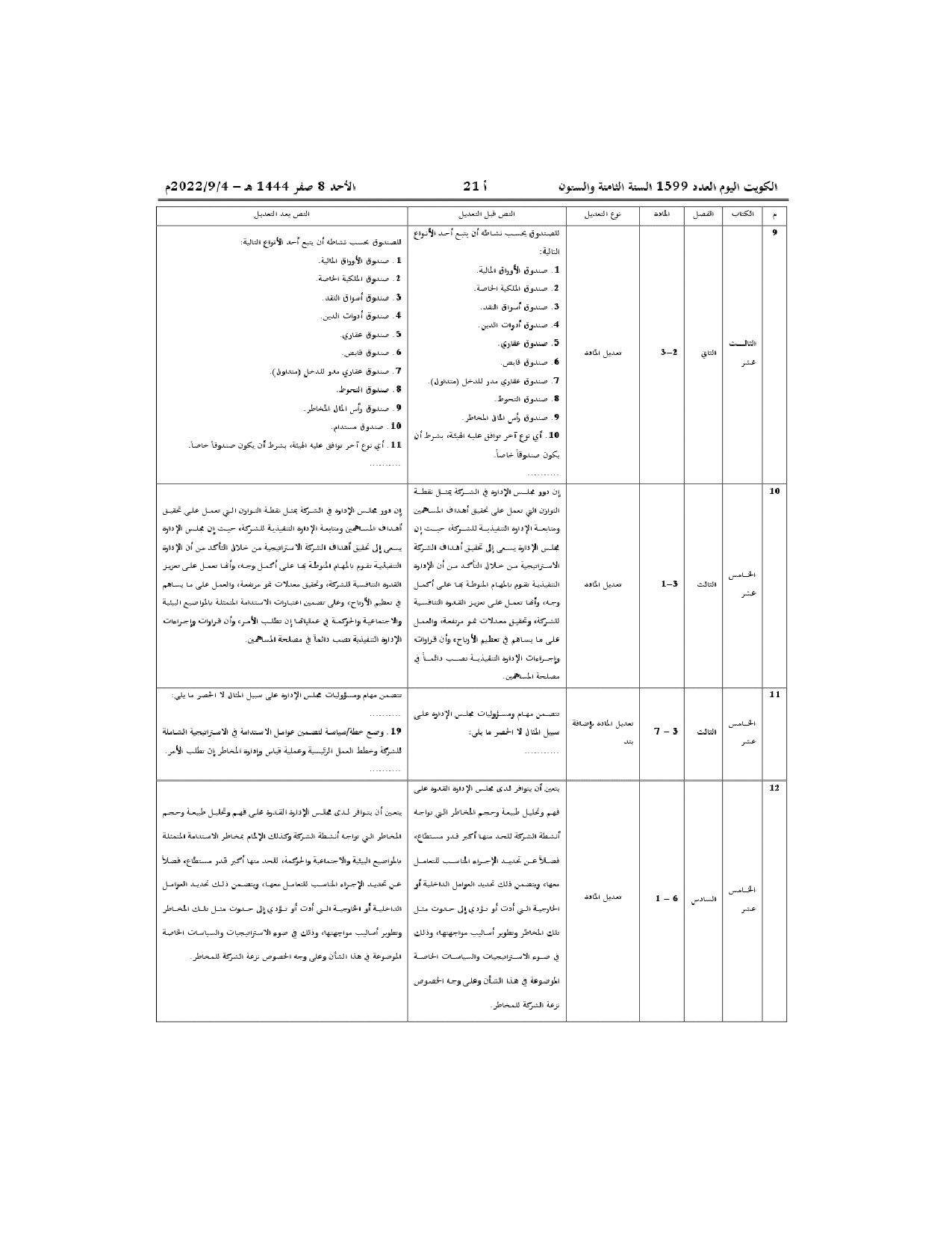 صفحة 3 من 4