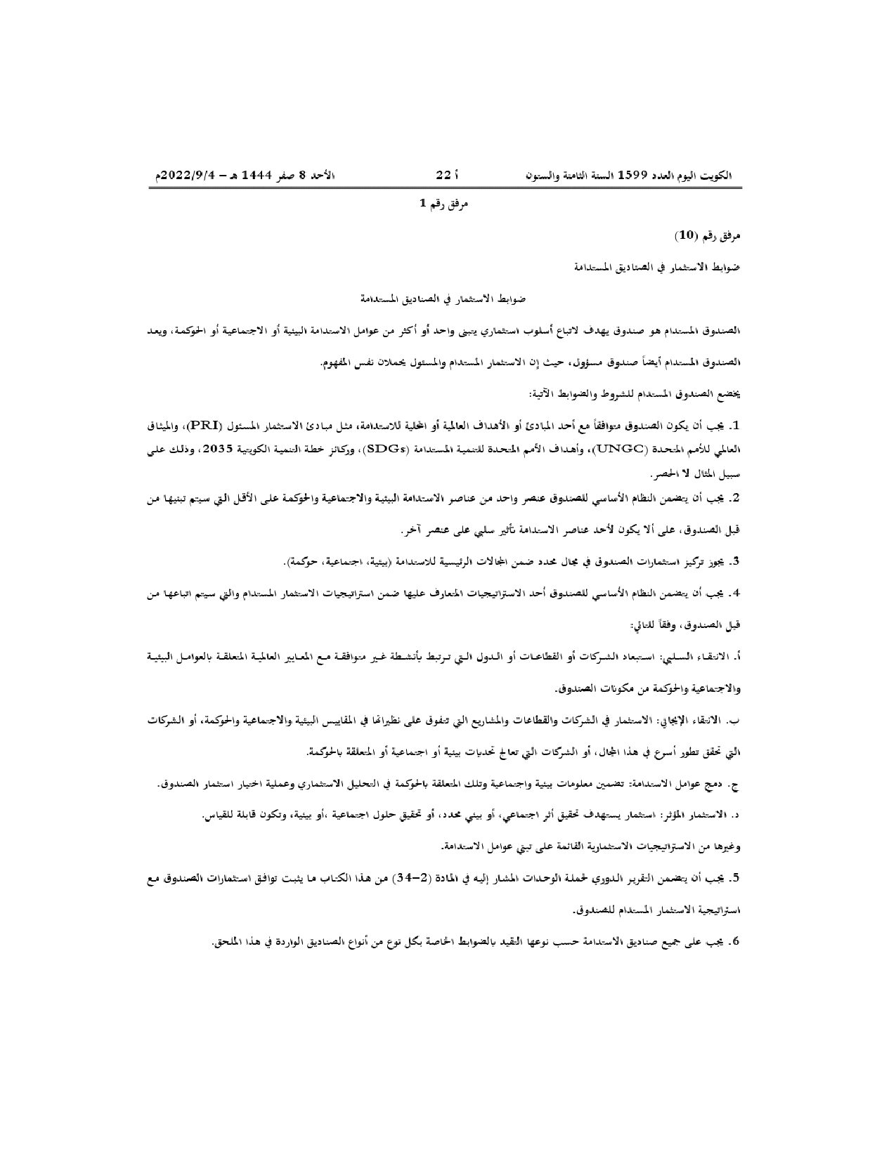 صفحة 4 من 4