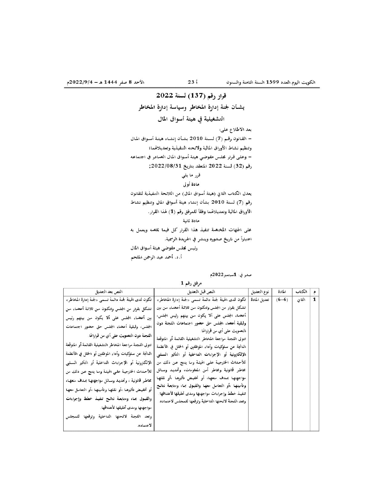 صفحة 1 من 1