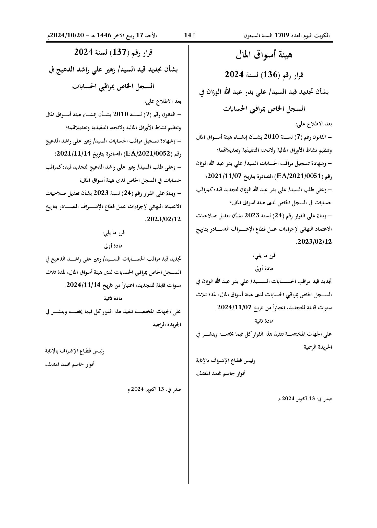 صفحة 1 من 1