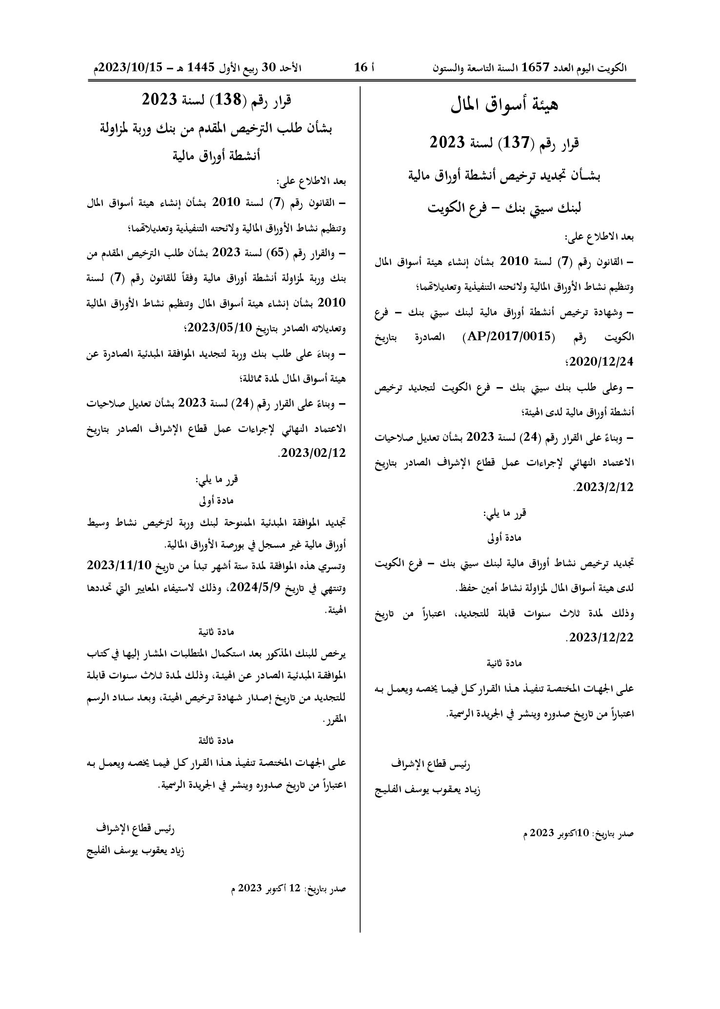 صفحة 1 من 1