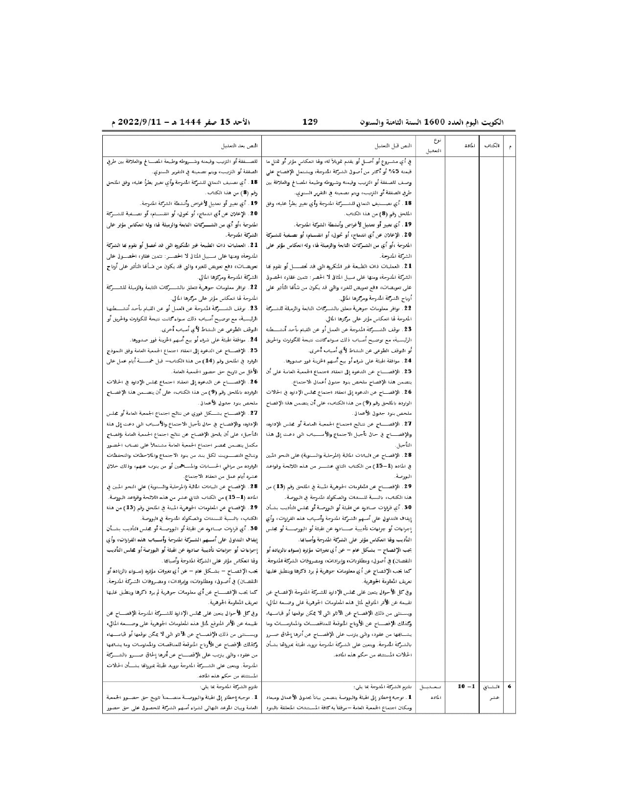 صفحة 4 من 7