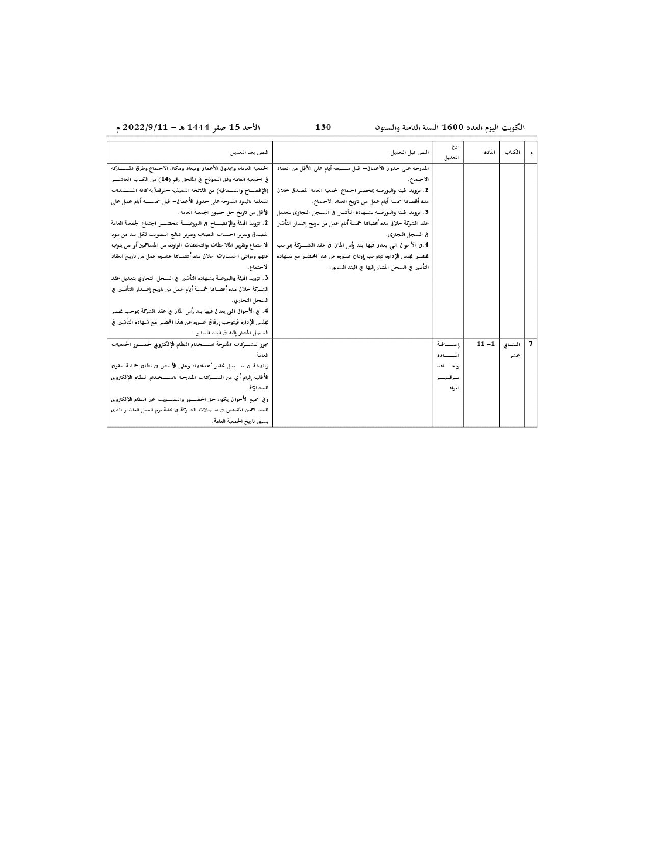صفحة 5 من 7