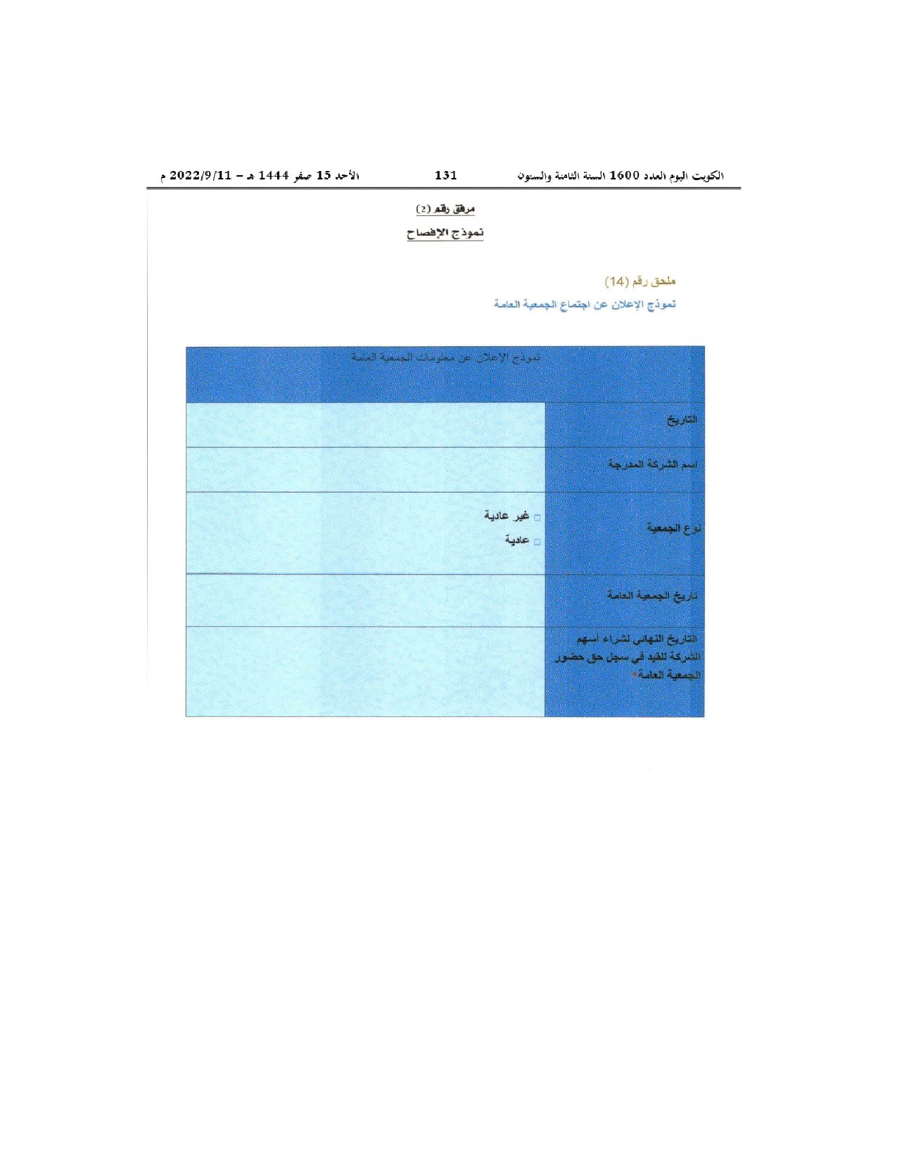 صفحة 6 من 7