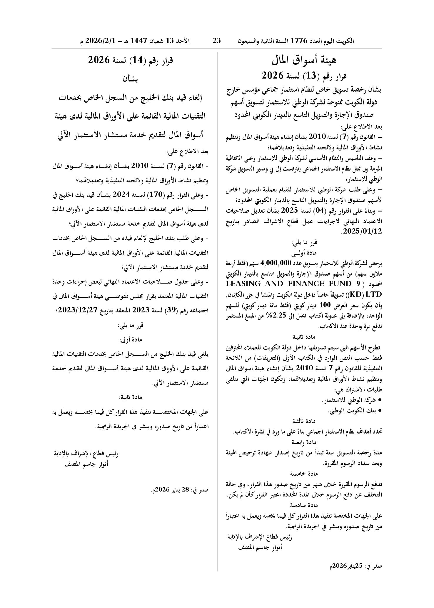 صفحة 1 من 1